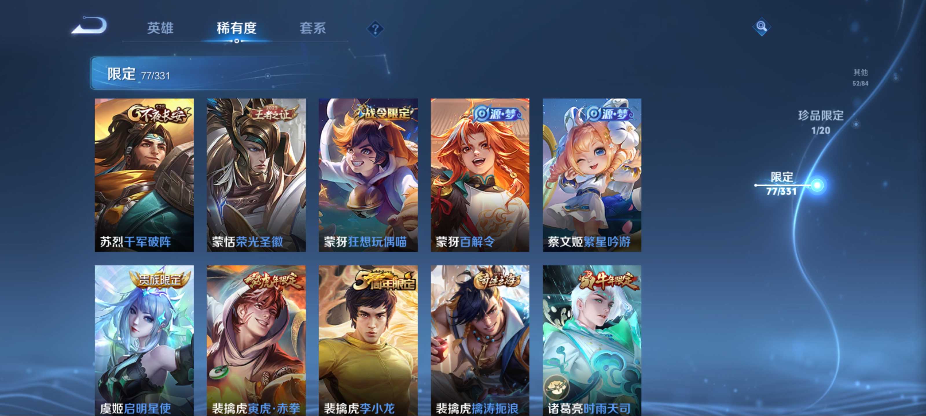WZCMW3202267王者荣耀账号详情图17 WZCMW3202267王者荣耀账号详情图17