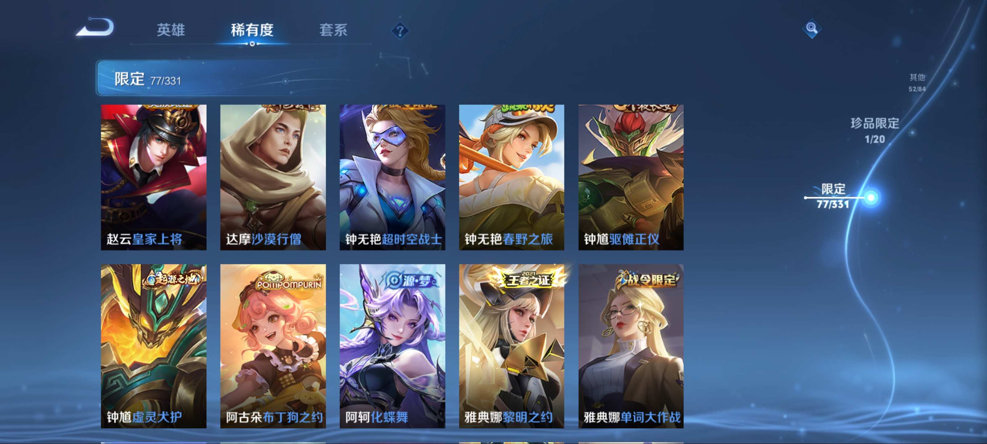 WZCMW3202267王者荣耀账号详情图18 WZCMW3202267王者荣耀账号详情图18