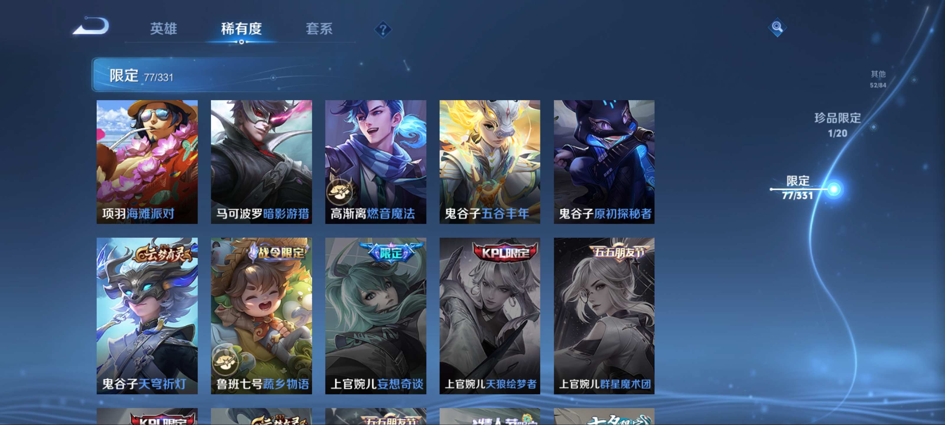 WZCMW3202267王者荣耀账号详情图19 WZCMW3202267王者荣耀账号详情图19
