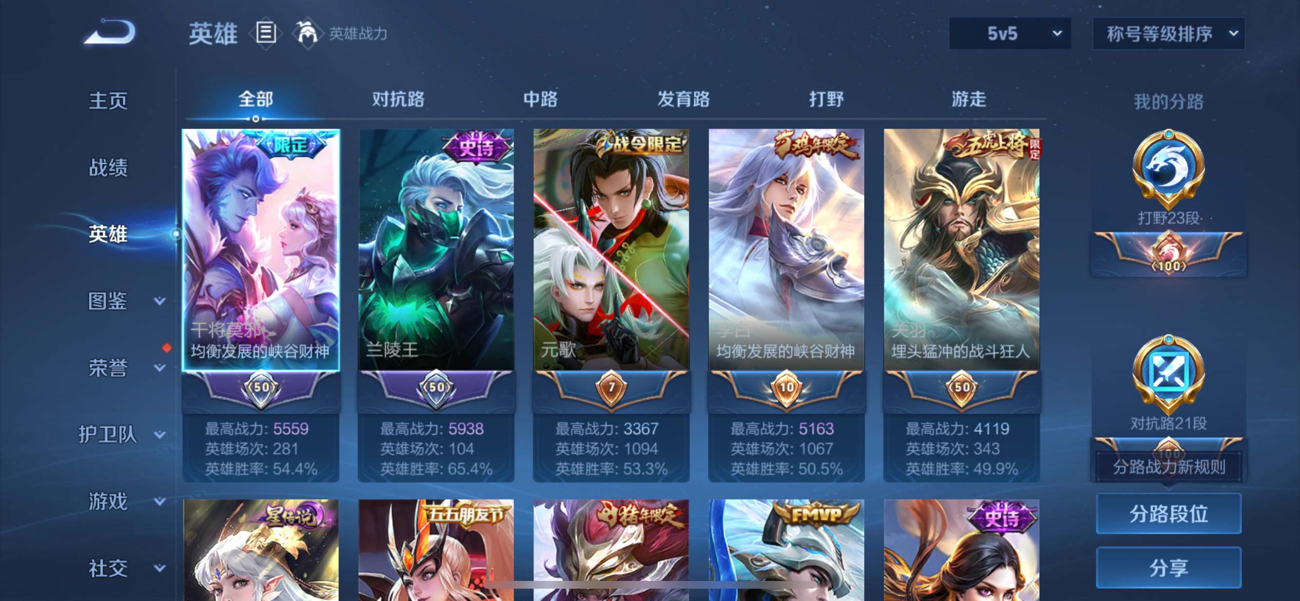WZCMW3202271王者荣耀账号详情图3 WZCMW3202271王者荣耀账号详情图3