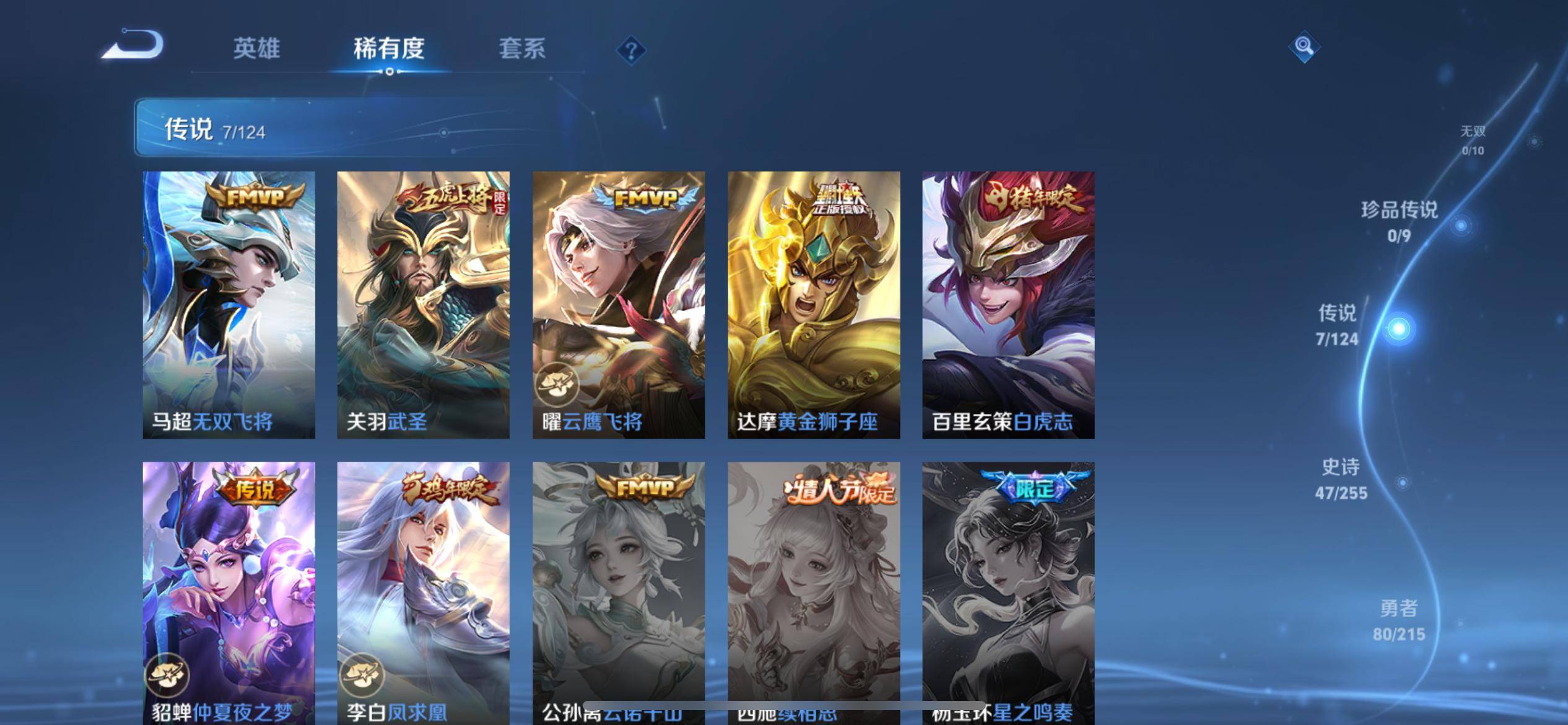 WZCMW3202271王者荣耀账号详情图8 WZCMW3202271王者荣耀账号详情图8