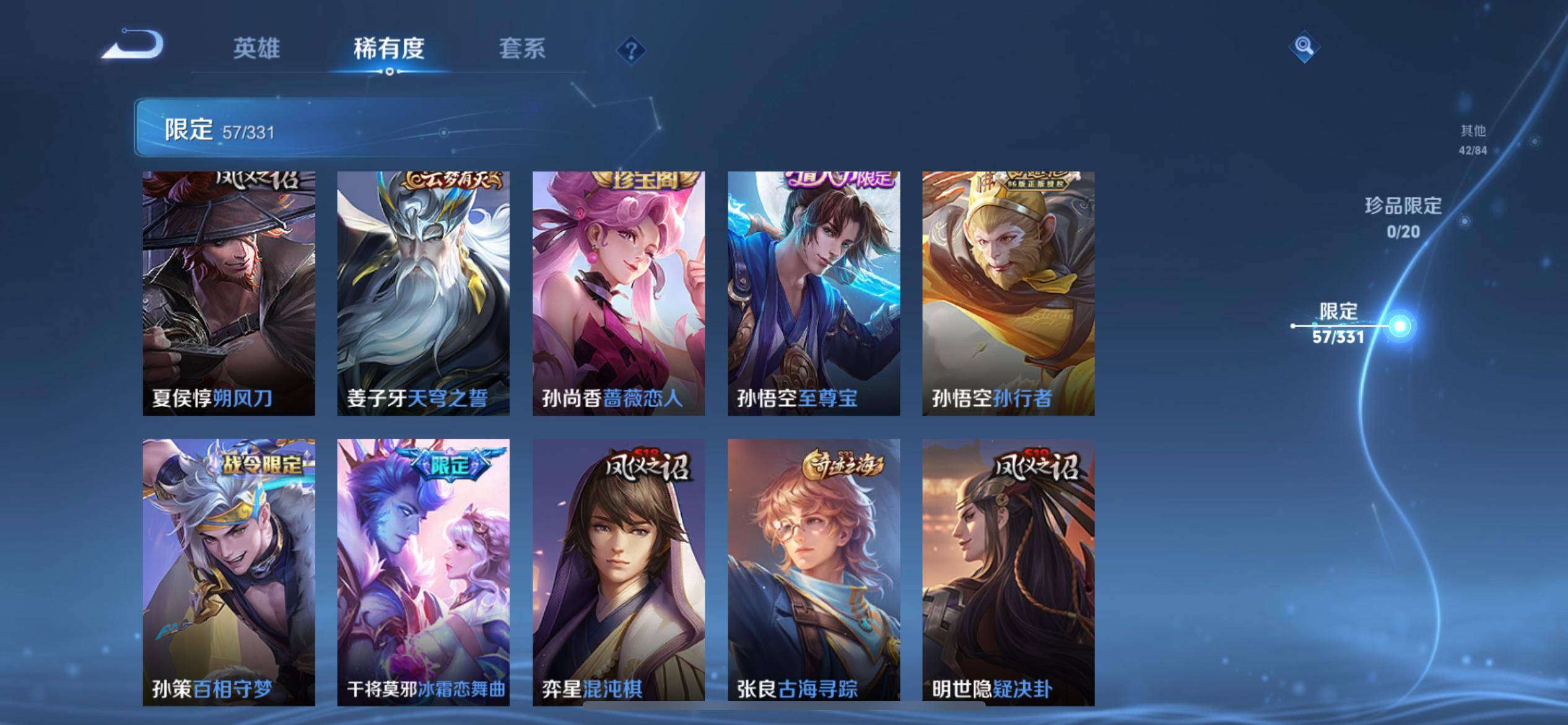 WZCMW3202271王者荣耀账号详情图10 WZCMW3202271王者荣耀账号详情图10