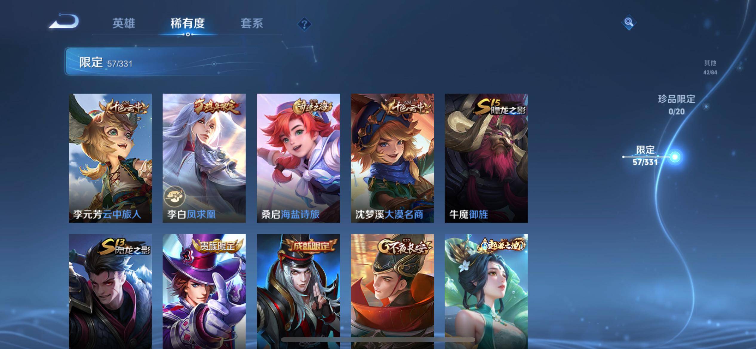 WZCMW3202271王者荣耀账号详情图11 WZCMW3202271王者荣耀账号详情图11