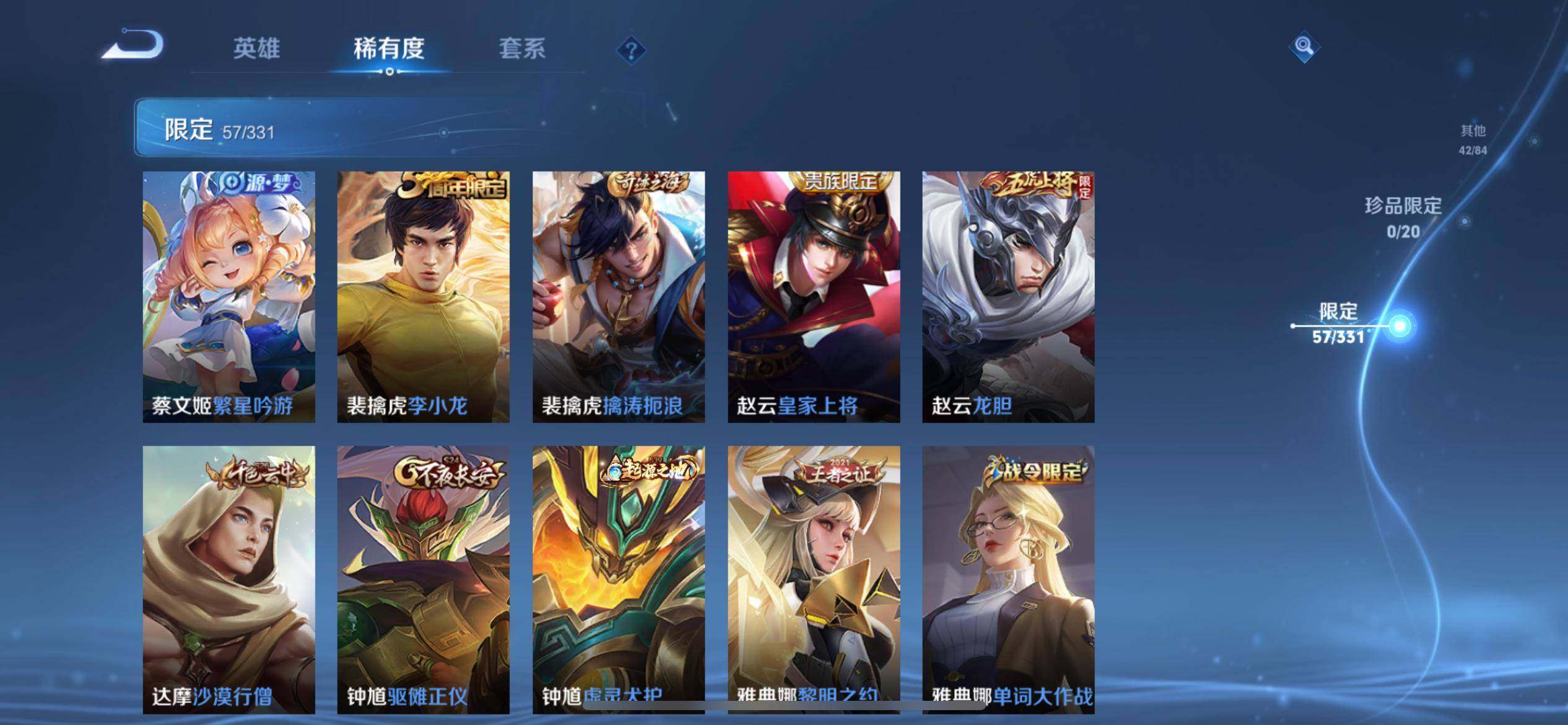 WZCMW3202271王者荣耀账号详情图13 WZCMW3202271王者荣耀账号详情图13