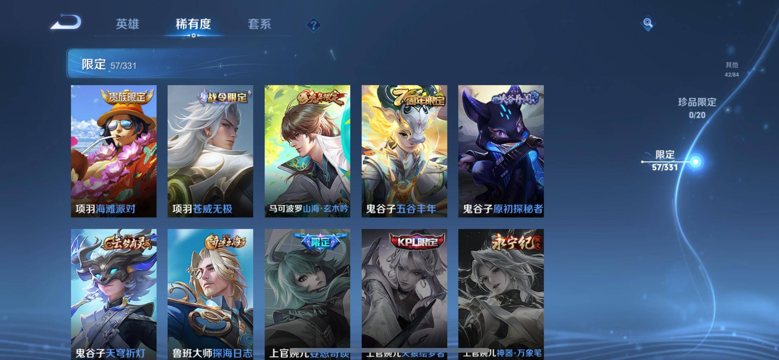 WZCMW3202271王者荣耀账号详情图14 WZCMW3202271王者荣耀账号详情图14