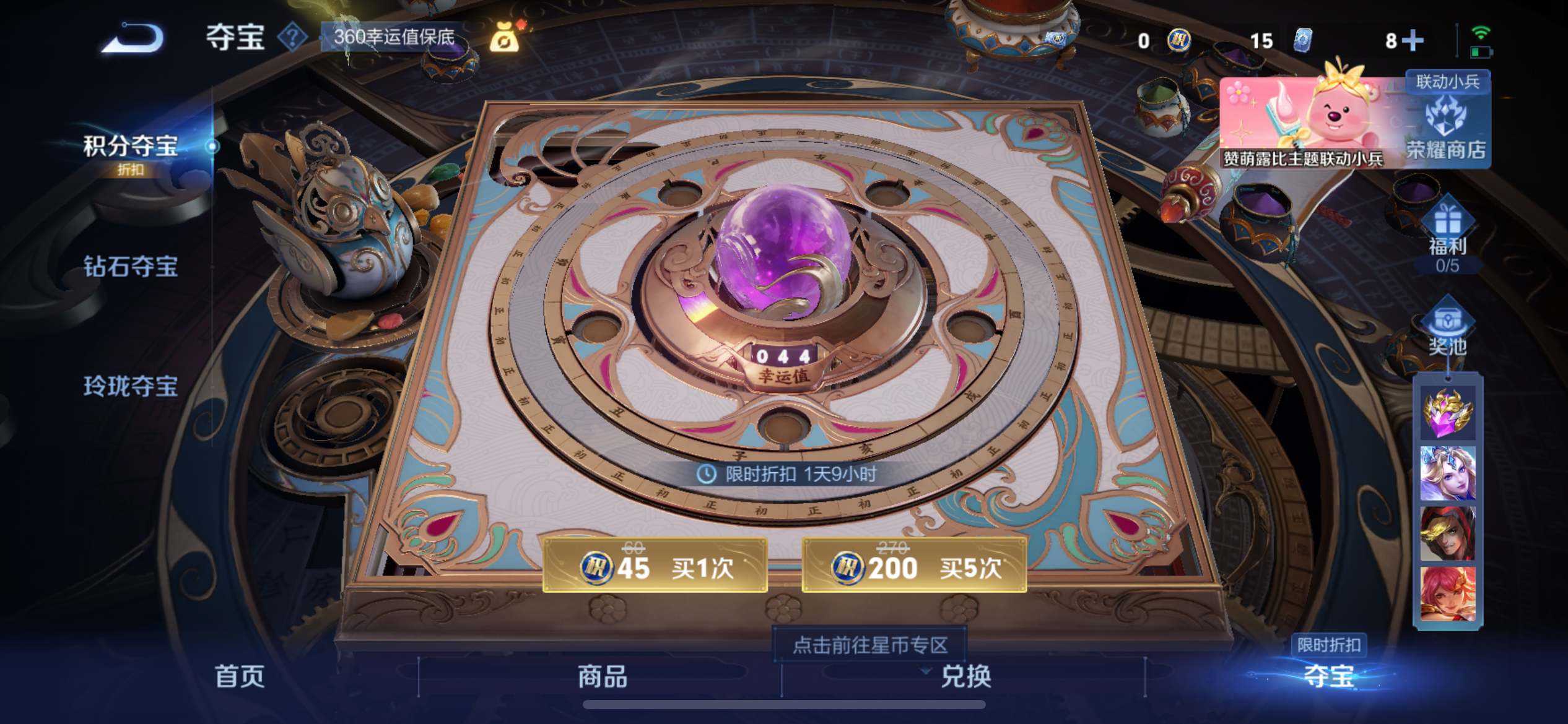 WZCMW3202271王者荣耀账号详情图17 WZCMW3202271王者荣耀账号详情图17