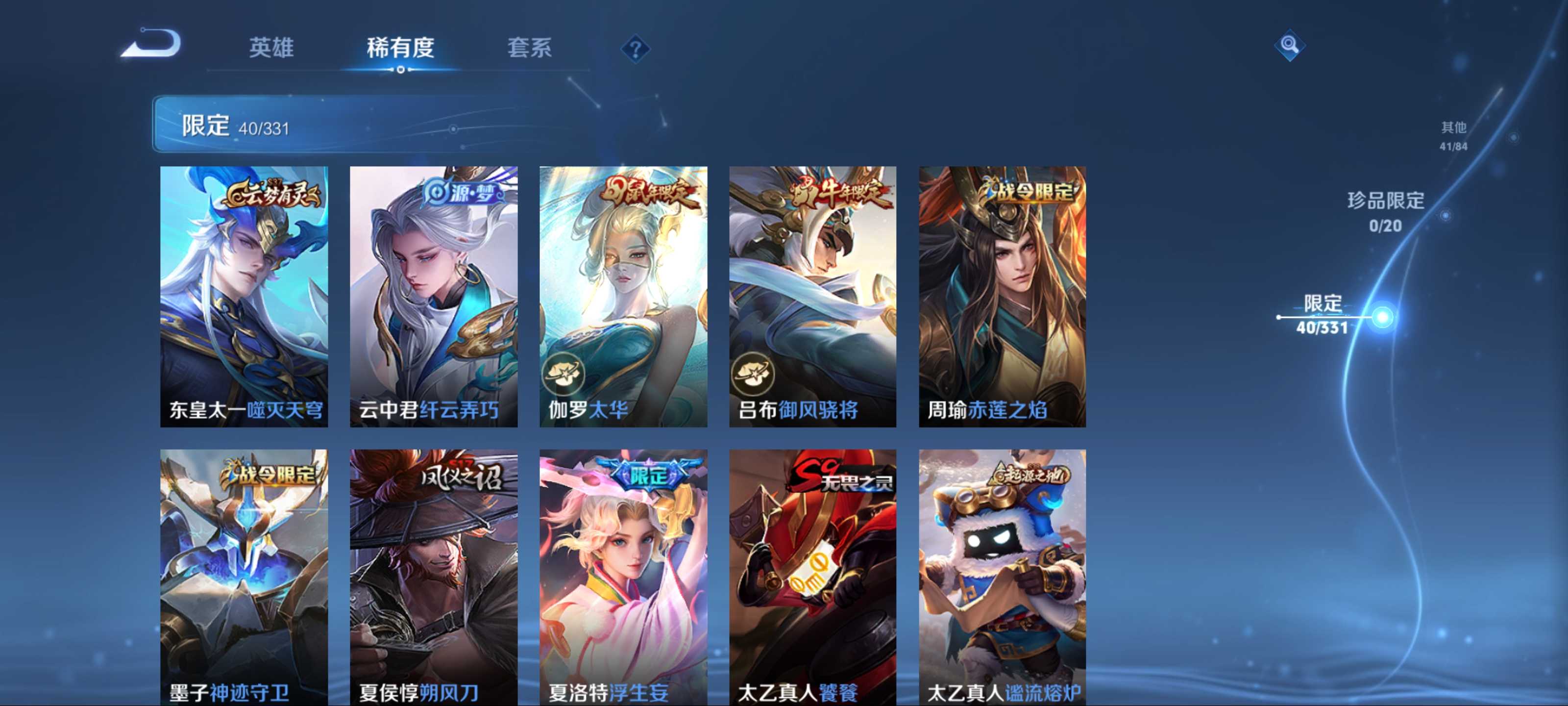 WZCMW3253990王者荣耀账号详情图7 WZCMW3253990王者荣耀账号详情图7