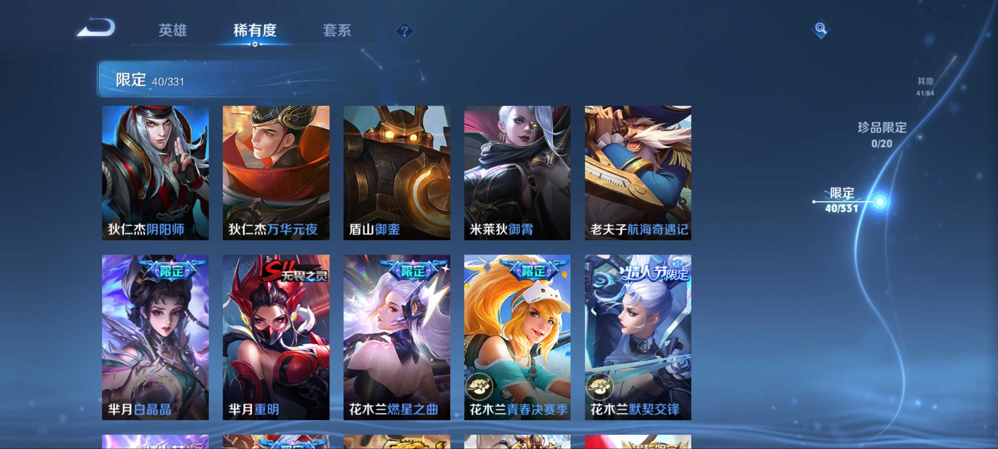 WZCMW3253990王者荣耀账号详情图9 WZCMW3253990王者荣耀账号详情图9