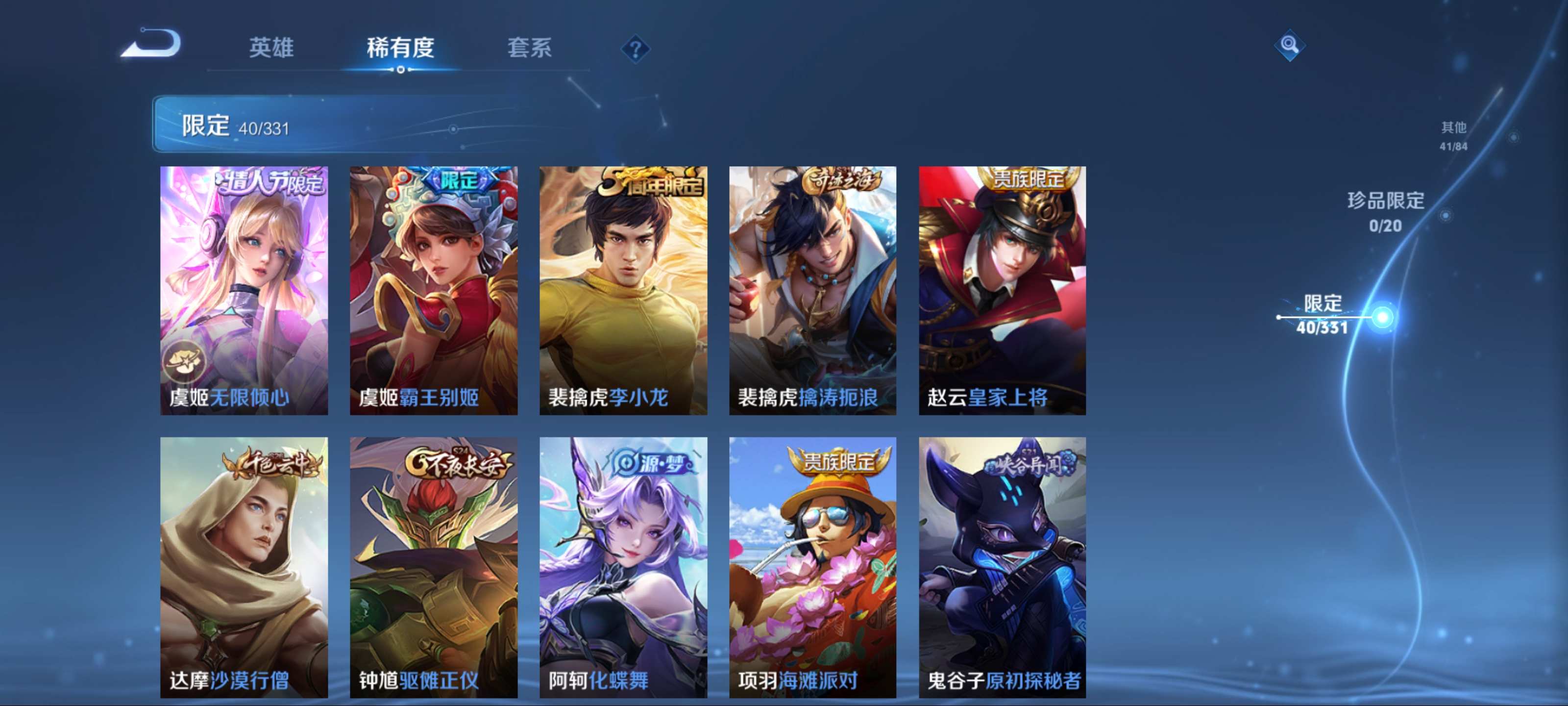 WZCMW3253990王者荣耀账号详情图10 WZCMW3253990王者荣耀账号详情图10