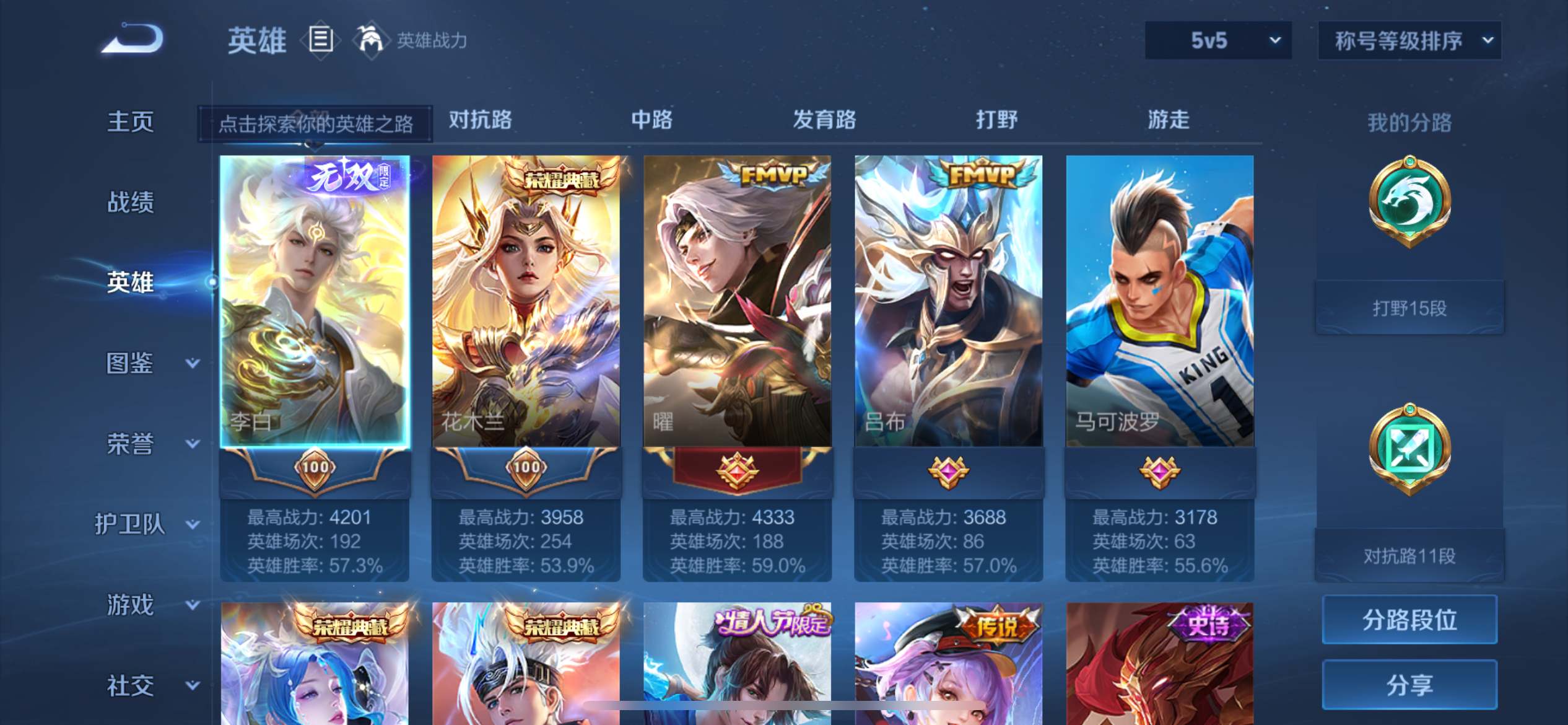 WZCMW3237609王者荣耀账号详情图3