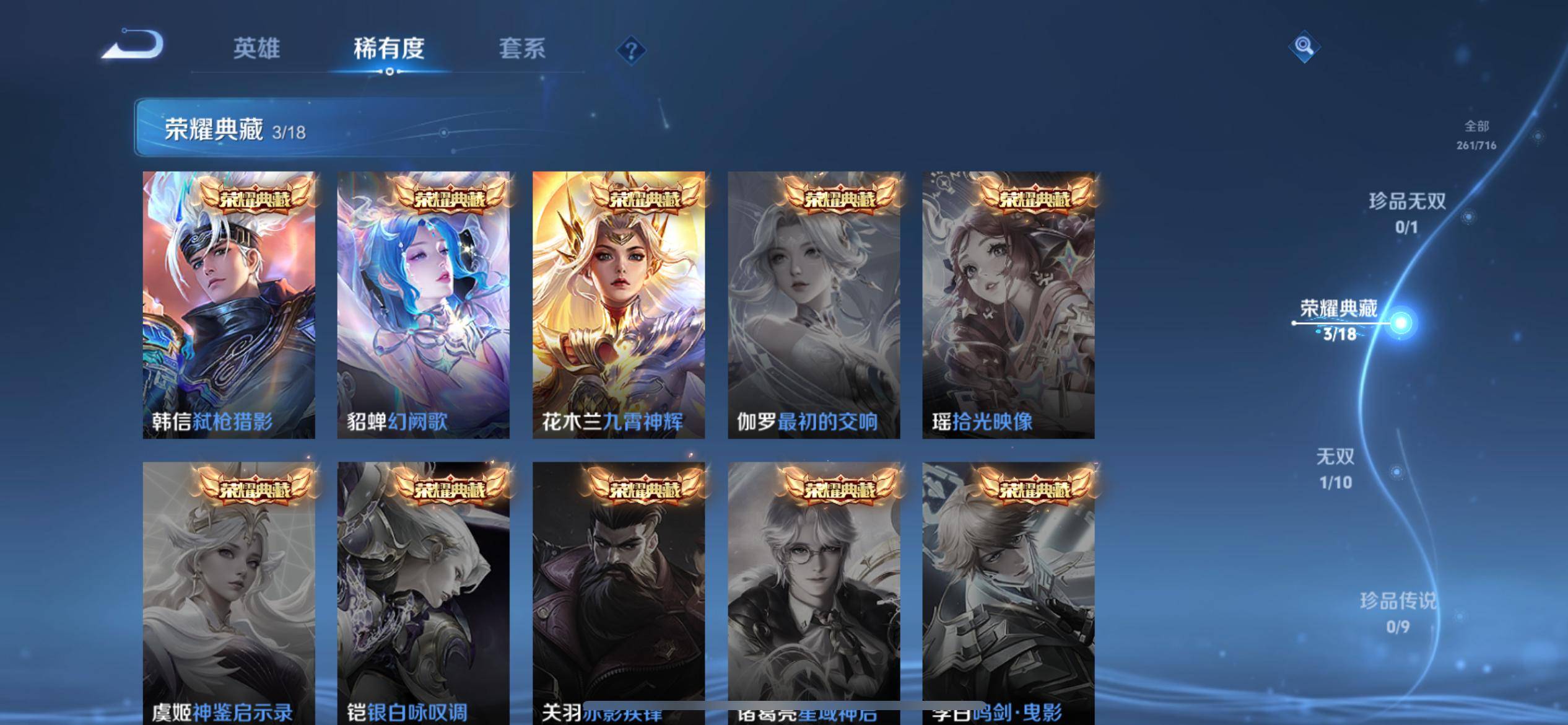 WZCMW3237609王者荣耀账号详情图7