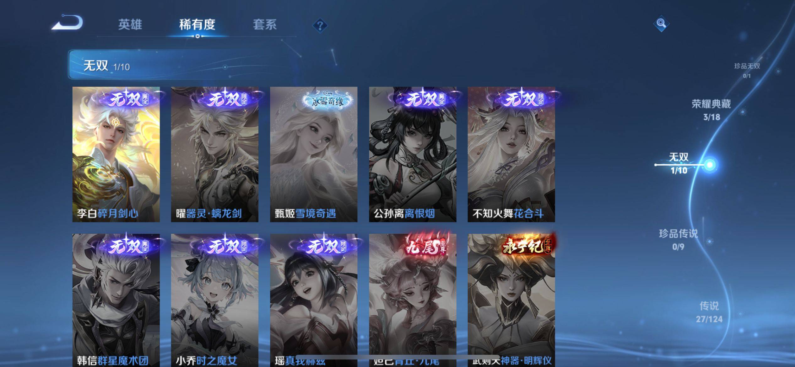 WZCMW3237609王者荣耀账号详情图8