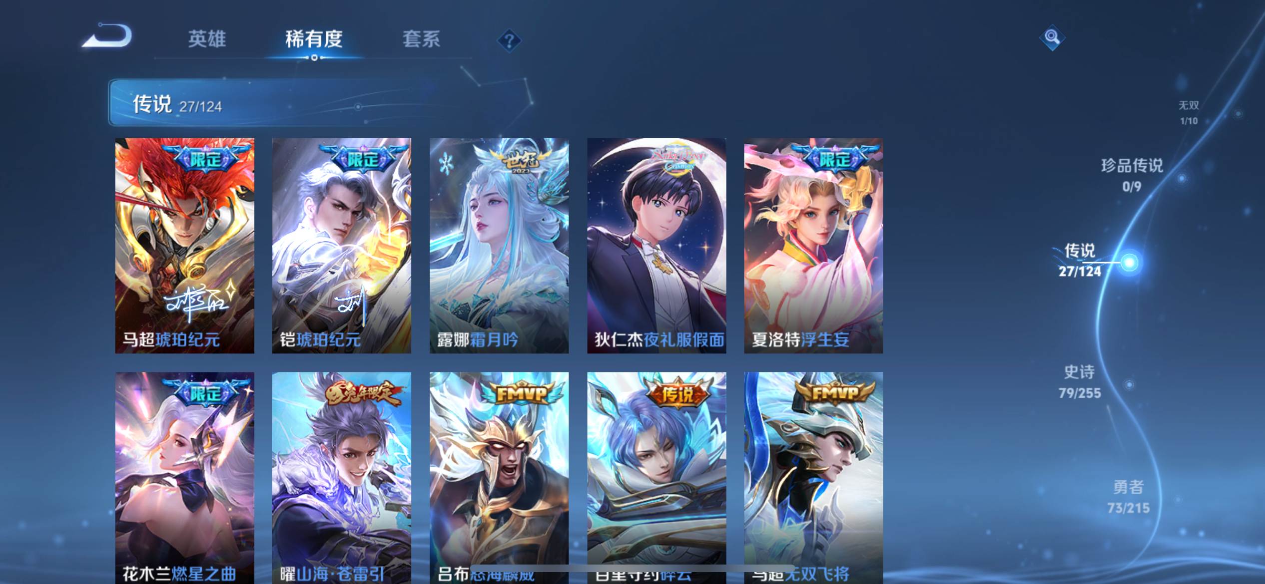 WZCMW3237609王者荣耀账号详情图9