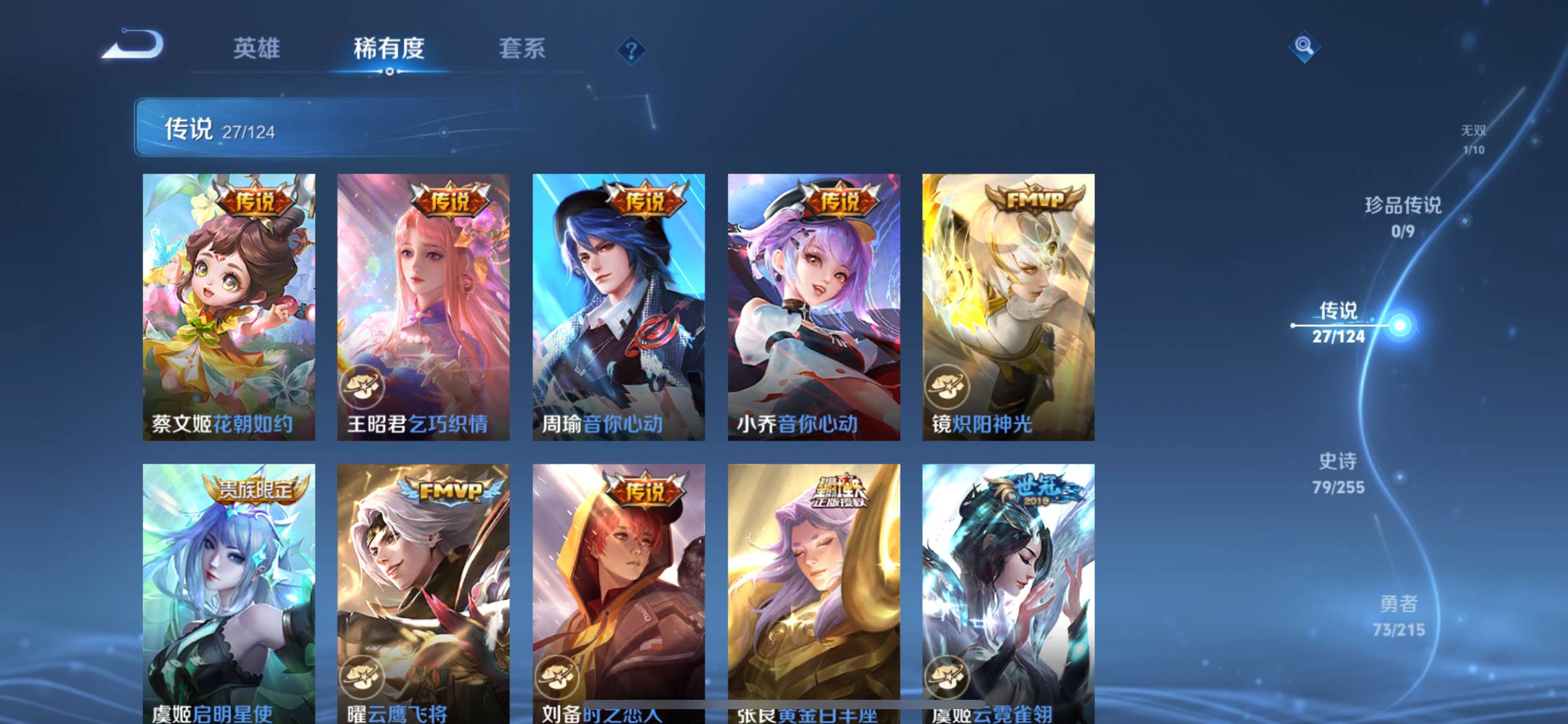 WZCMW3237609王者荣耀账号详情图10