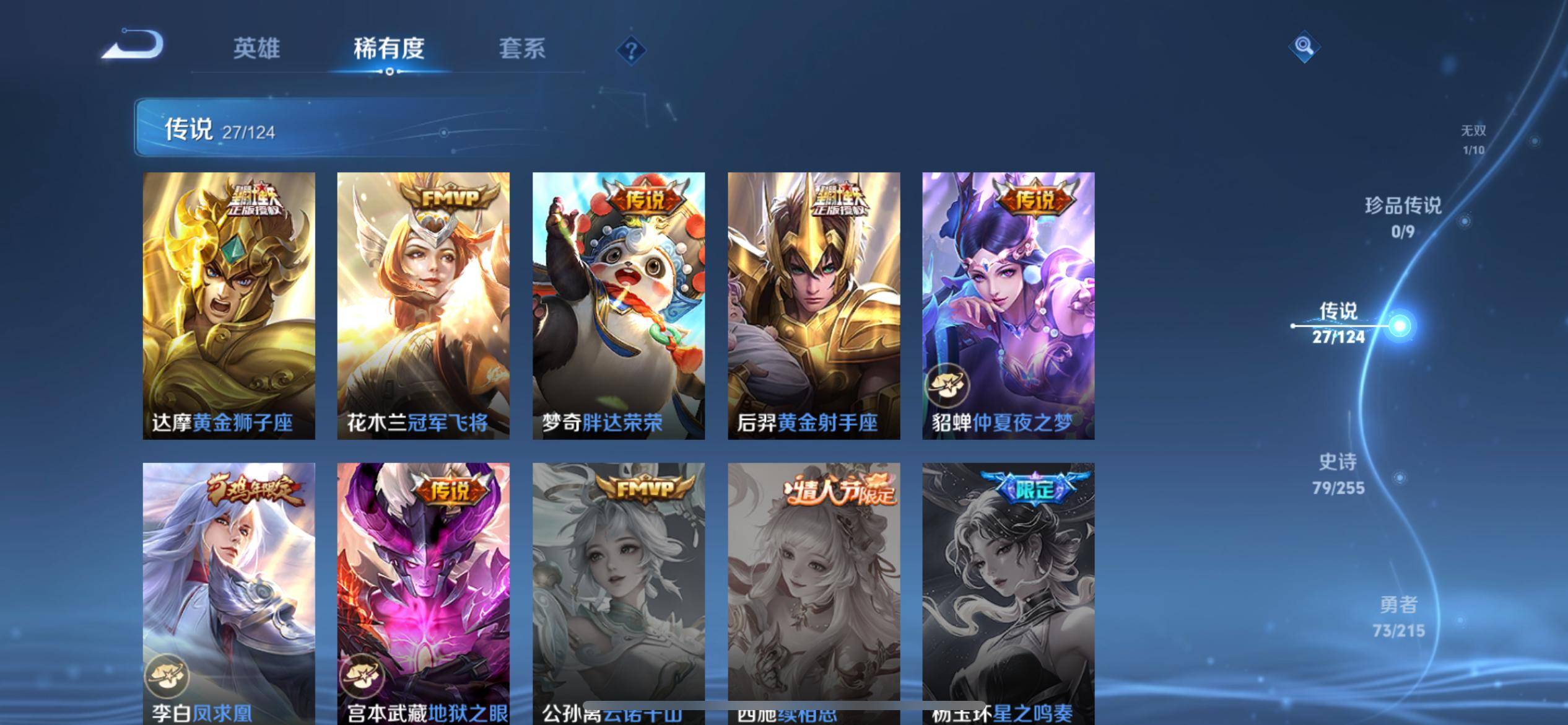 WZCMW3237609王者荣耀账号详情图11