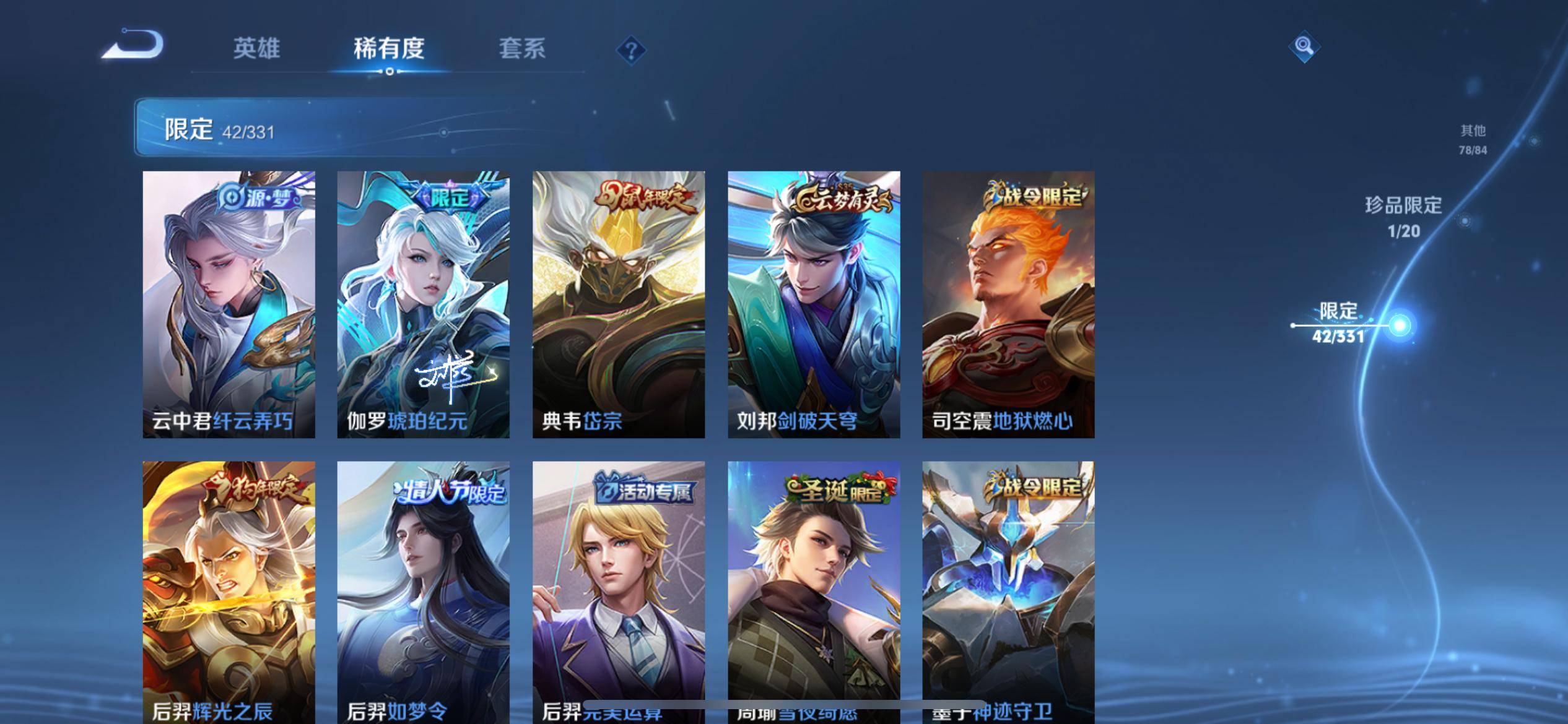 WZCMW3237609王者荣耀账号详情图12