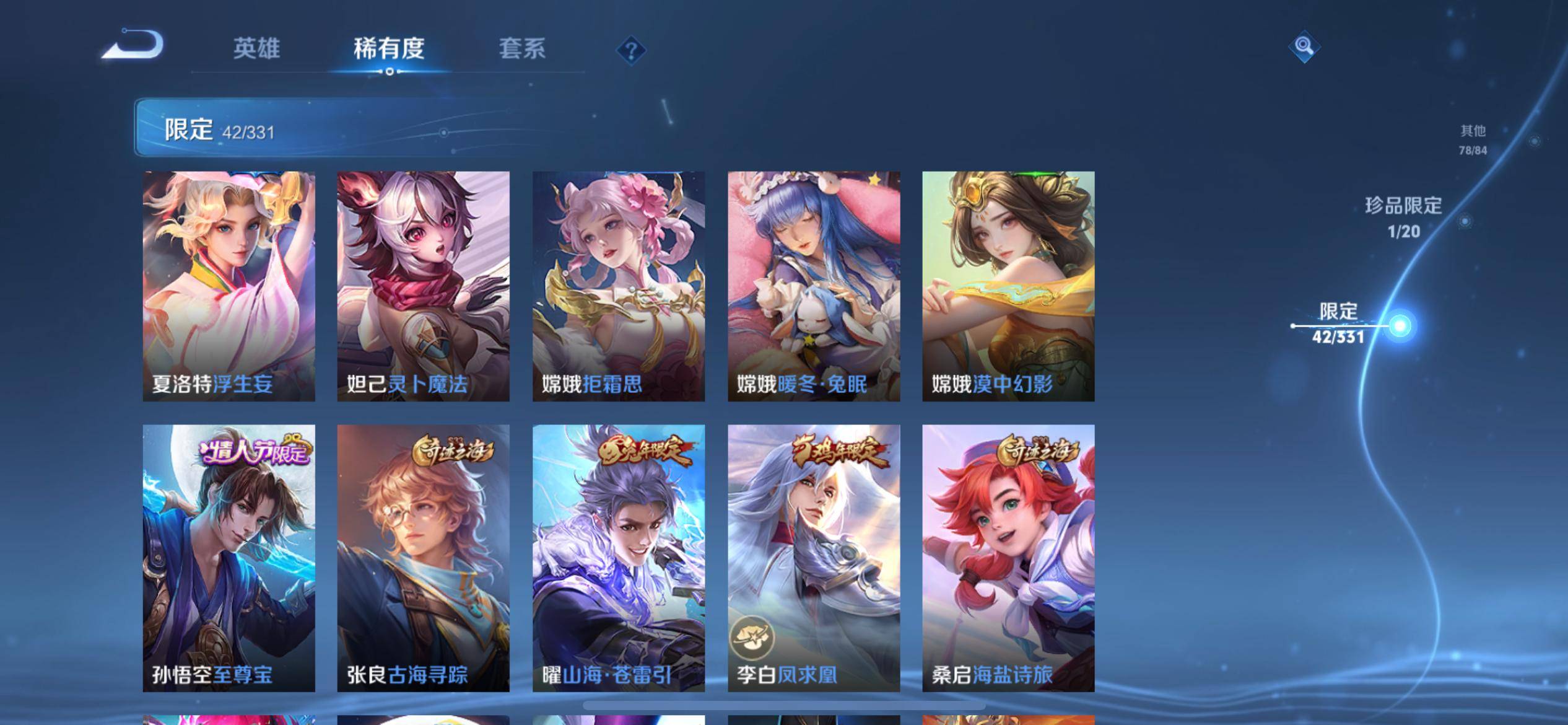 WZCMW3237609王者荣耀账号详情图13