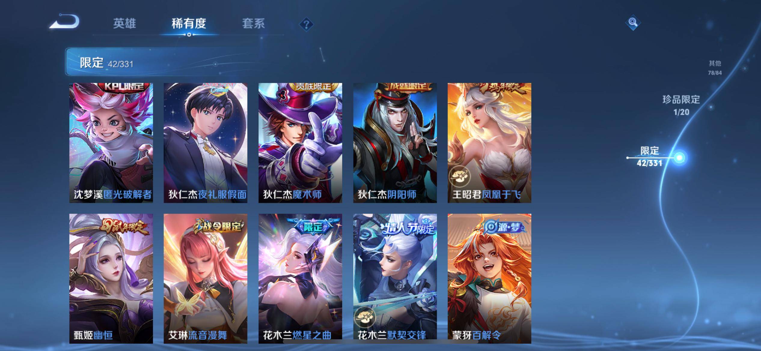 WZCMW3237609王者荣耀账号详情图14
