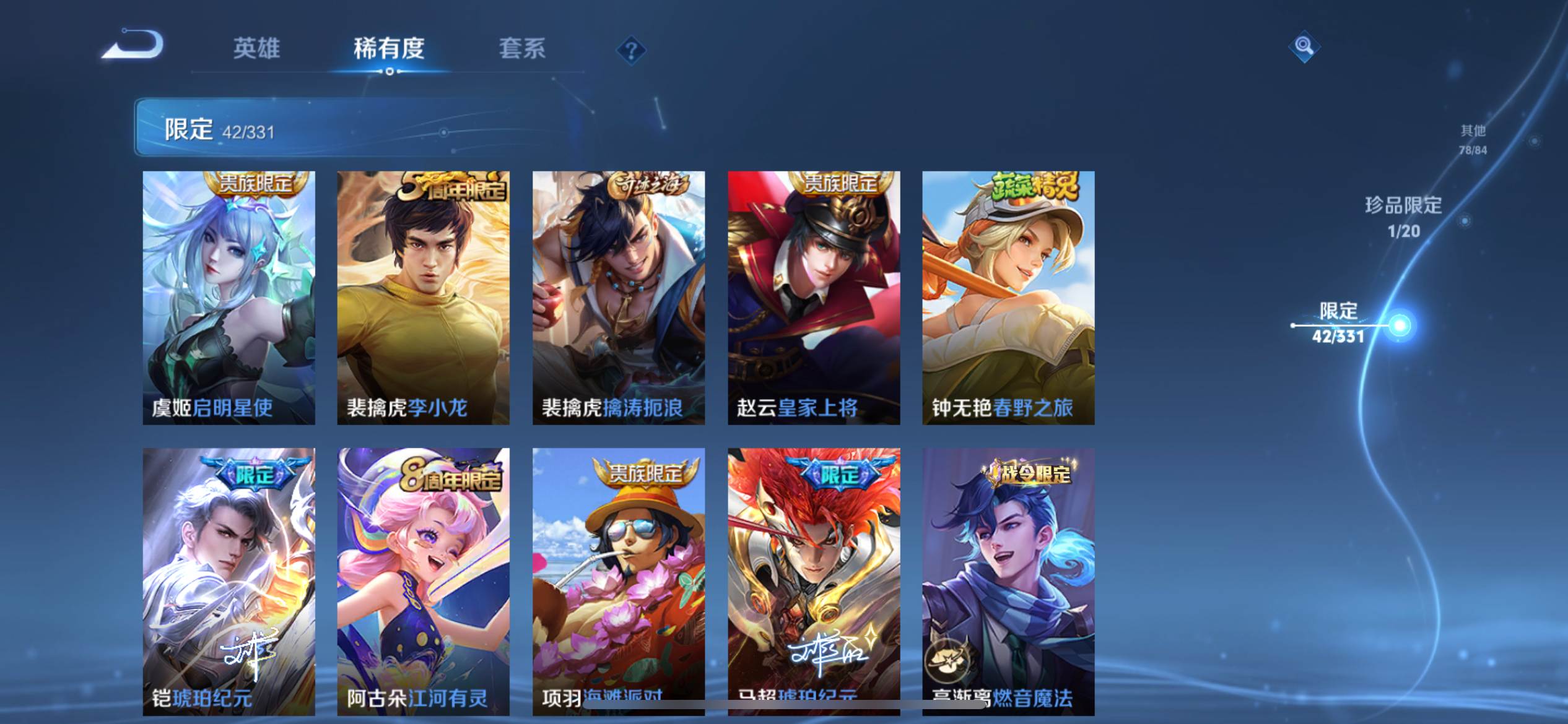 WZCMW3237609王者荣耀账号详情图15