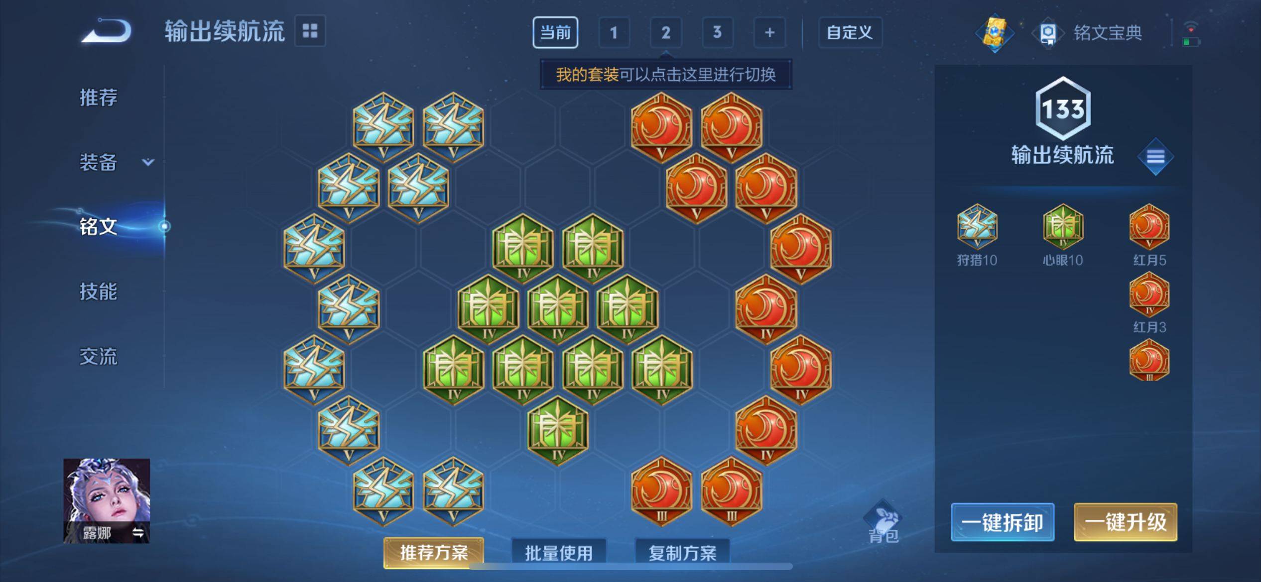 WZCMW3237609王者荣耀账号详情图17