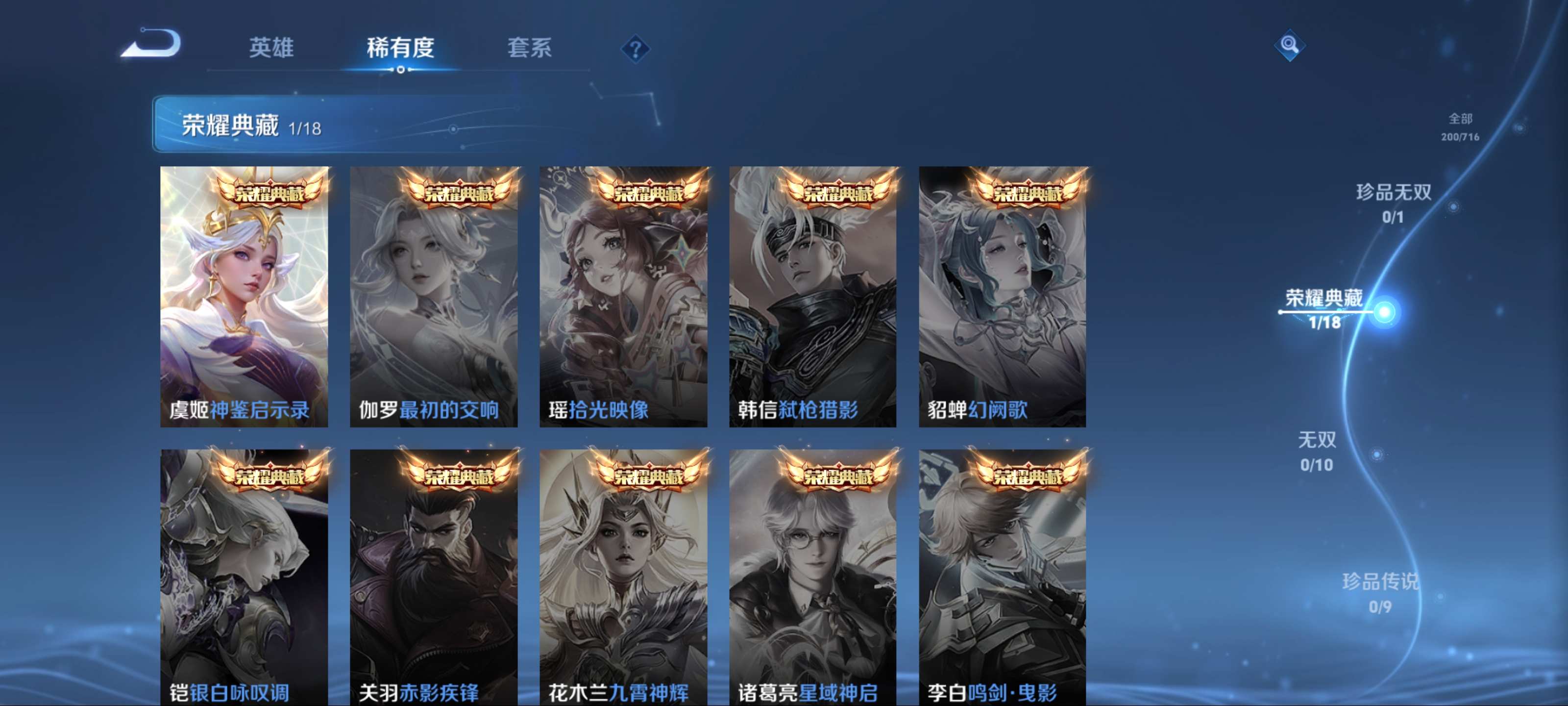 WZCMW3267301王者荣耀账号详情图6 WZCMW3267301王者荣耀账号详情图6