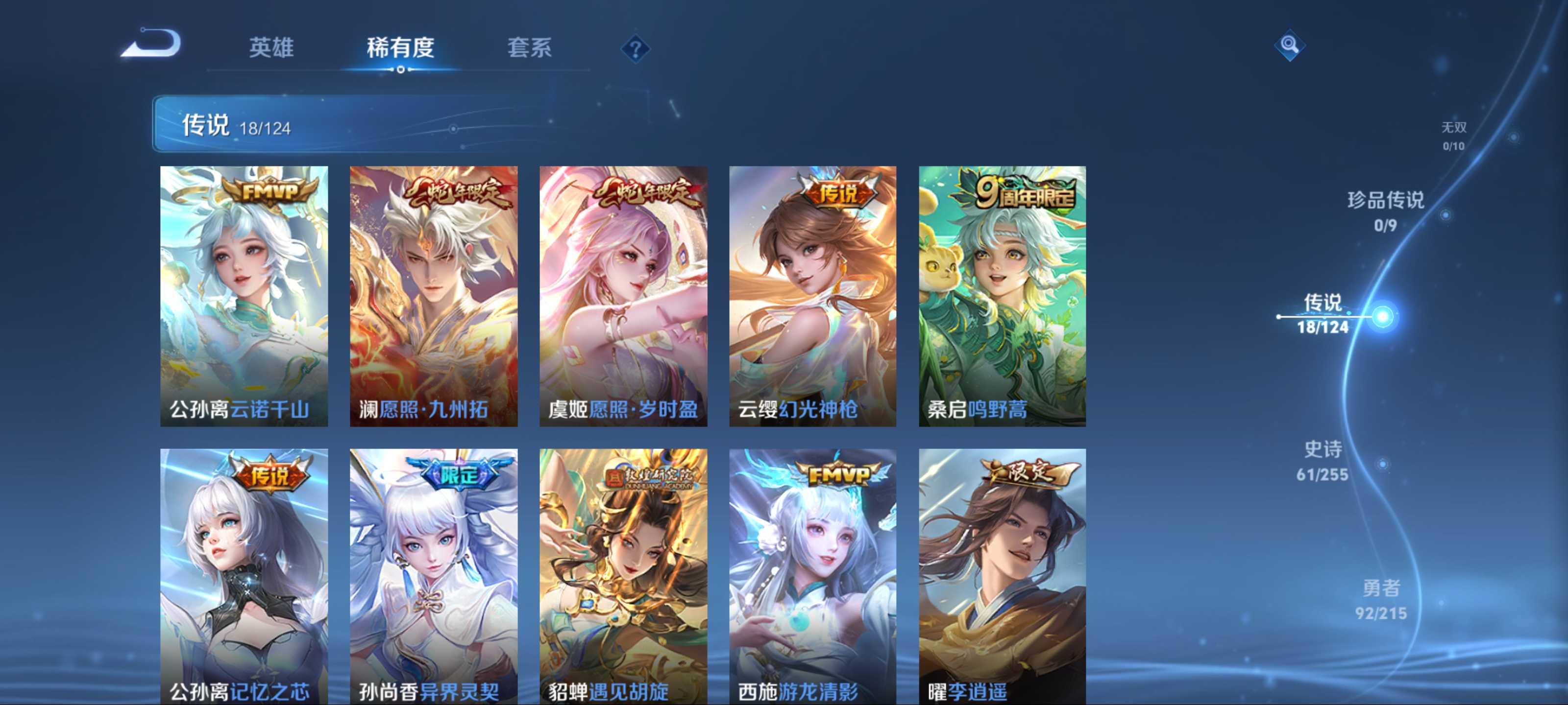 WZCMW3267301王者荣耀账号详情图7 WZCMW3267301王者荣耀账号详情图7