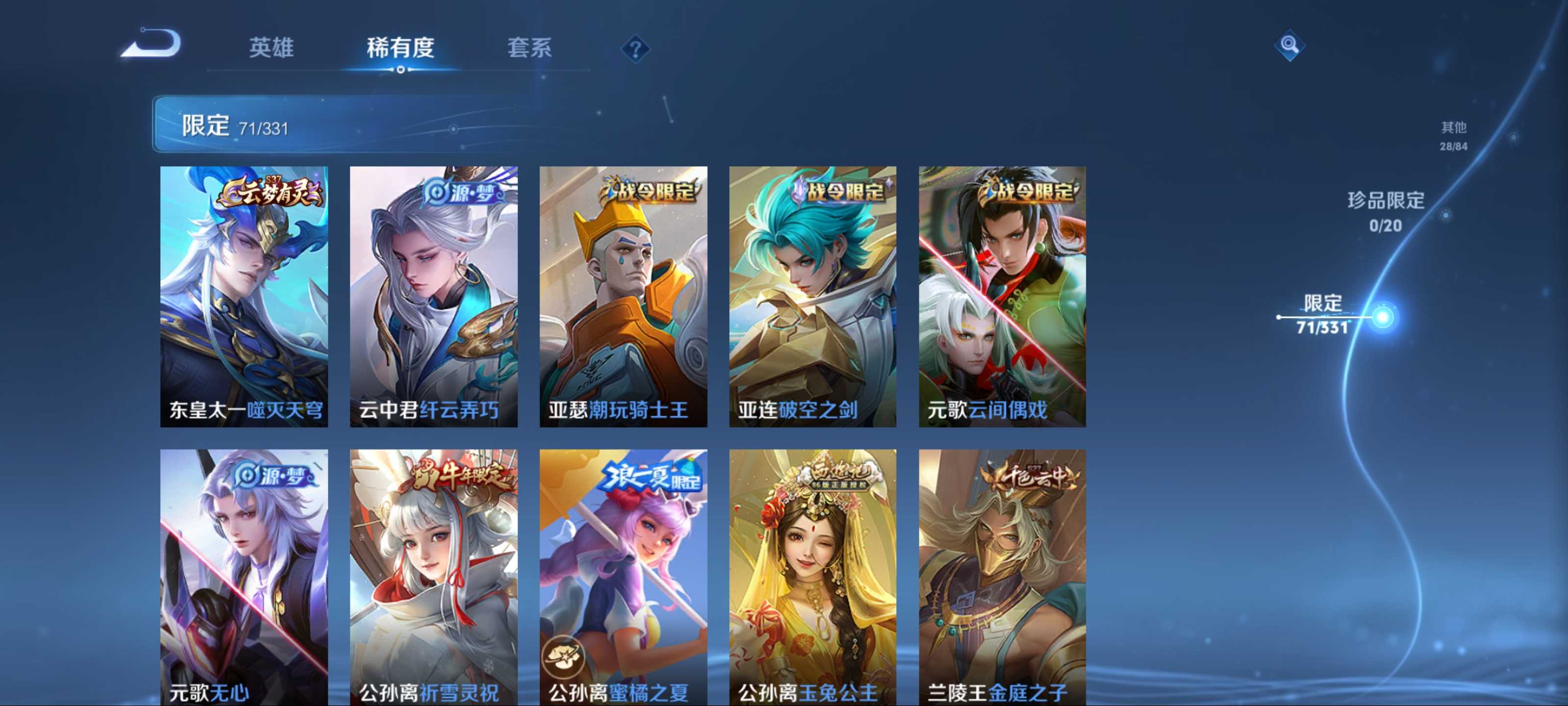 WZCMW3267301王者荣耀账号详情图9 WZCMW3267301王者荣耀账号详情图9