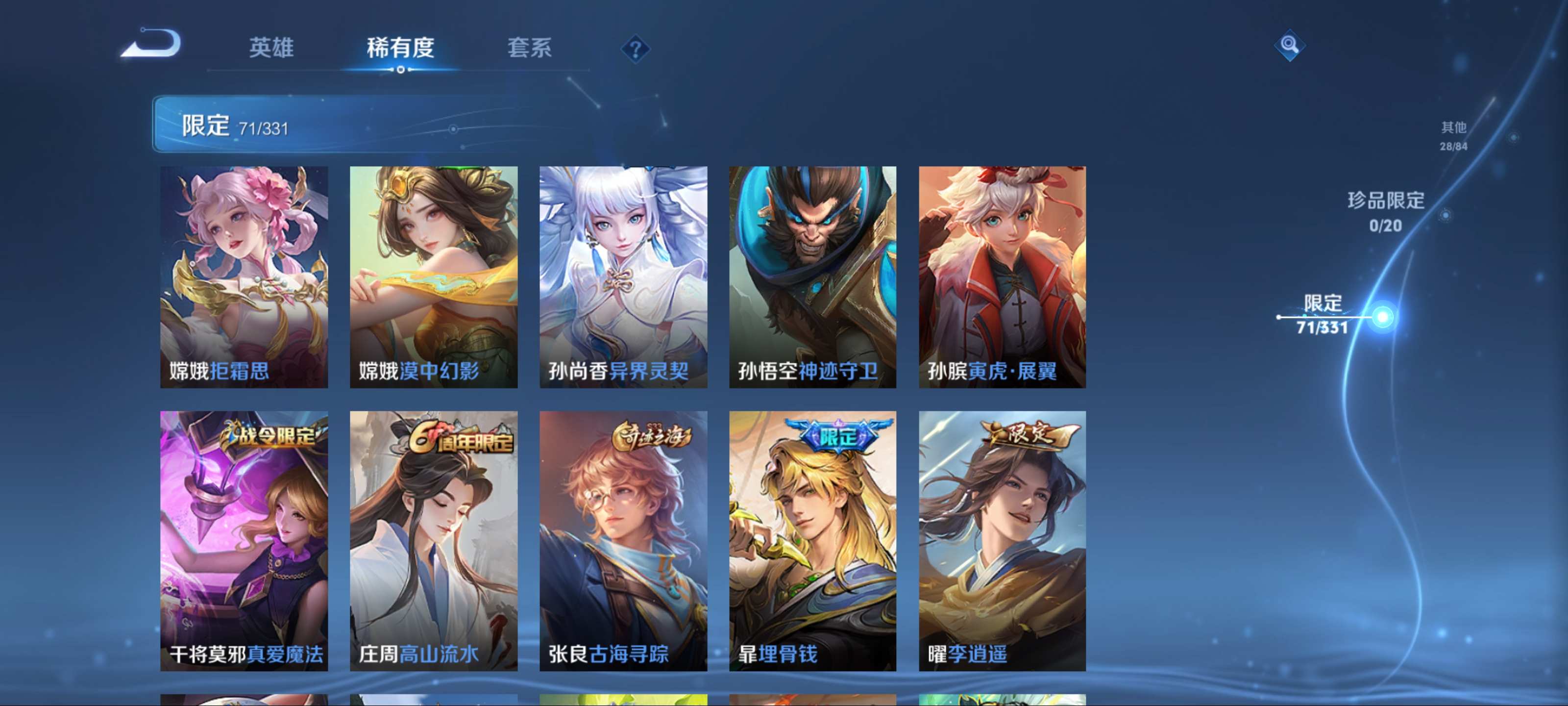 WZCMW3267301王者荣耀账号详情图11 WZCMW3267301王者荣耀账号详情图11