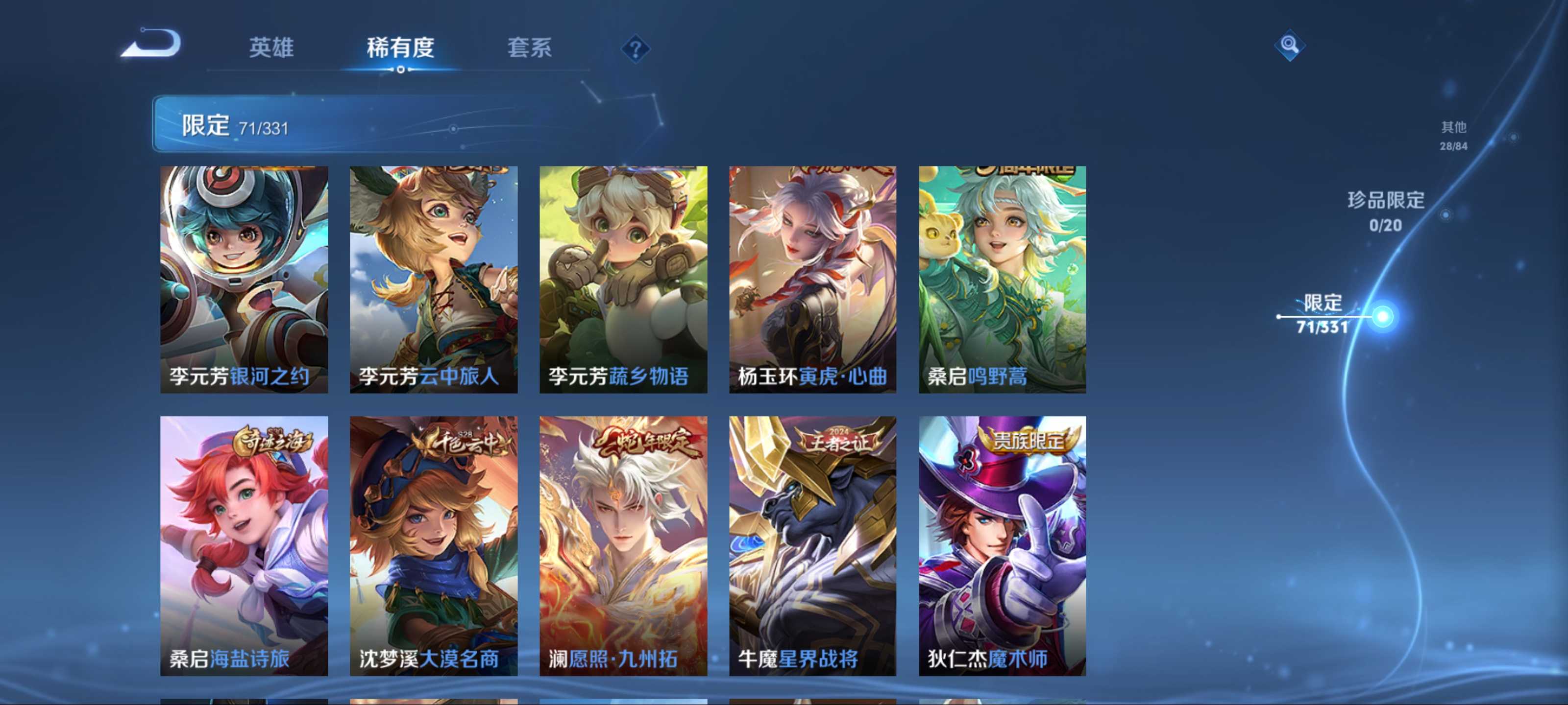 WZCMW3267301王者荣耀账号详情图12 WZCMW3267301王者荣耀账号详情图12