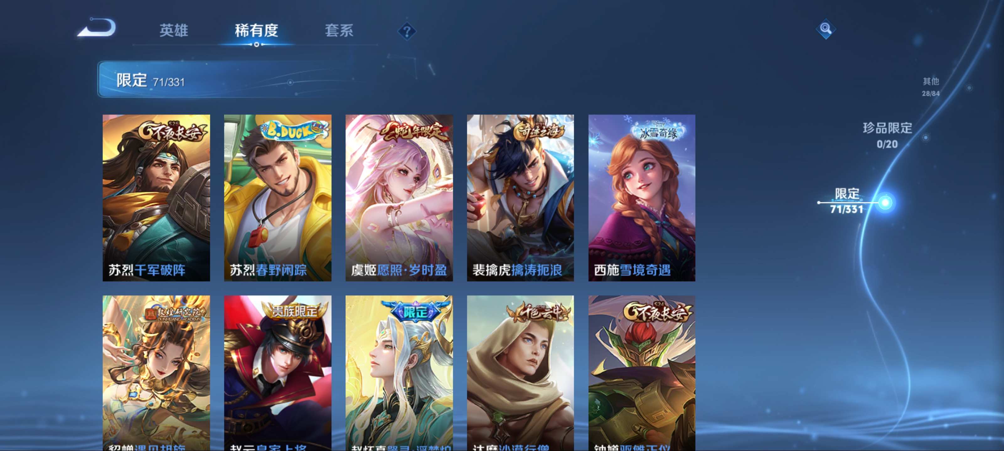 WZCMW3267301王者荣耀账号详情图14 WZCMW3267301王者荣耀账号详情图14