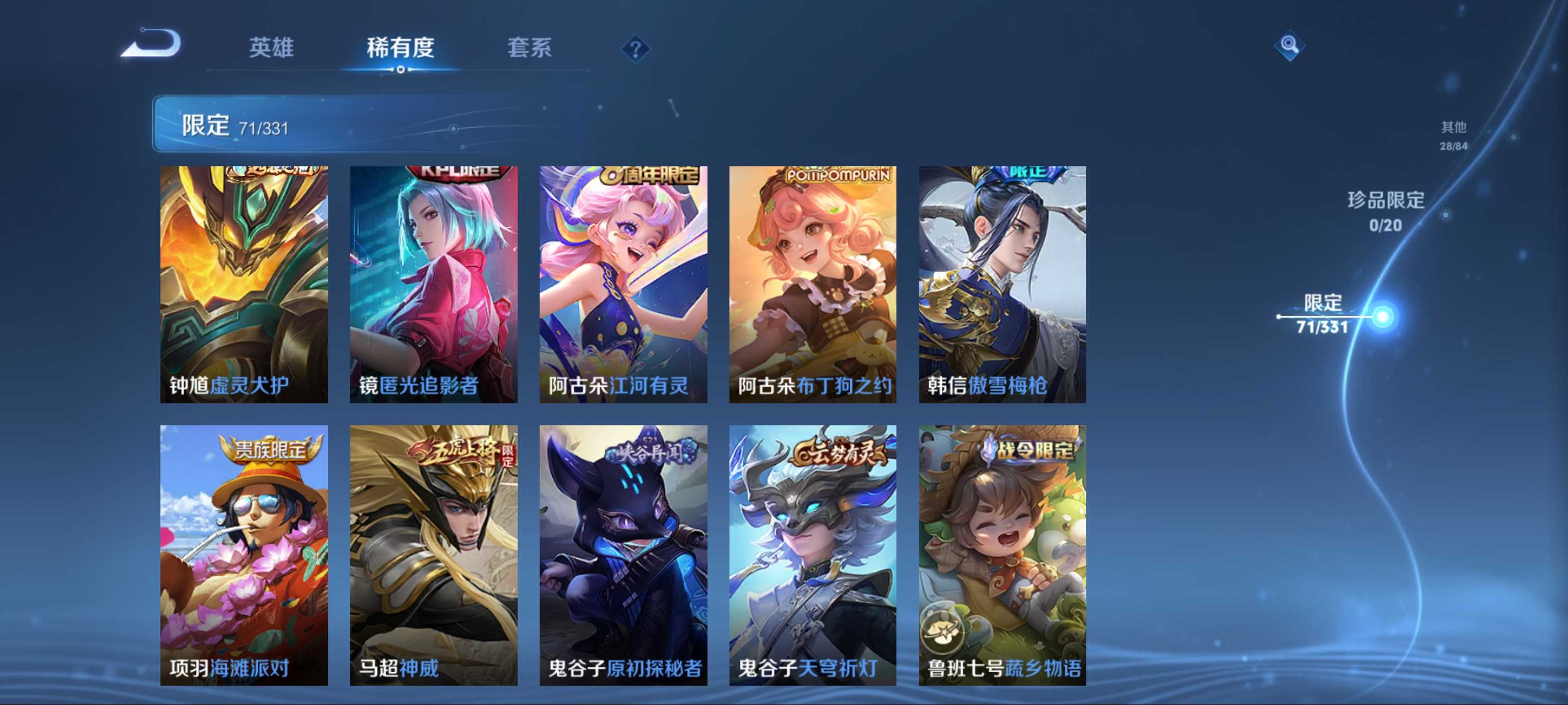 WZCMW3267301王者荣耀账号详情图15 WZCMW3267301王者荣耀账号详情图15