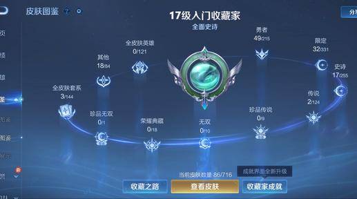 WZCMW3237585王者荣耀账号详情图3 WZCMW3237585王者荣耀账号详情图3
