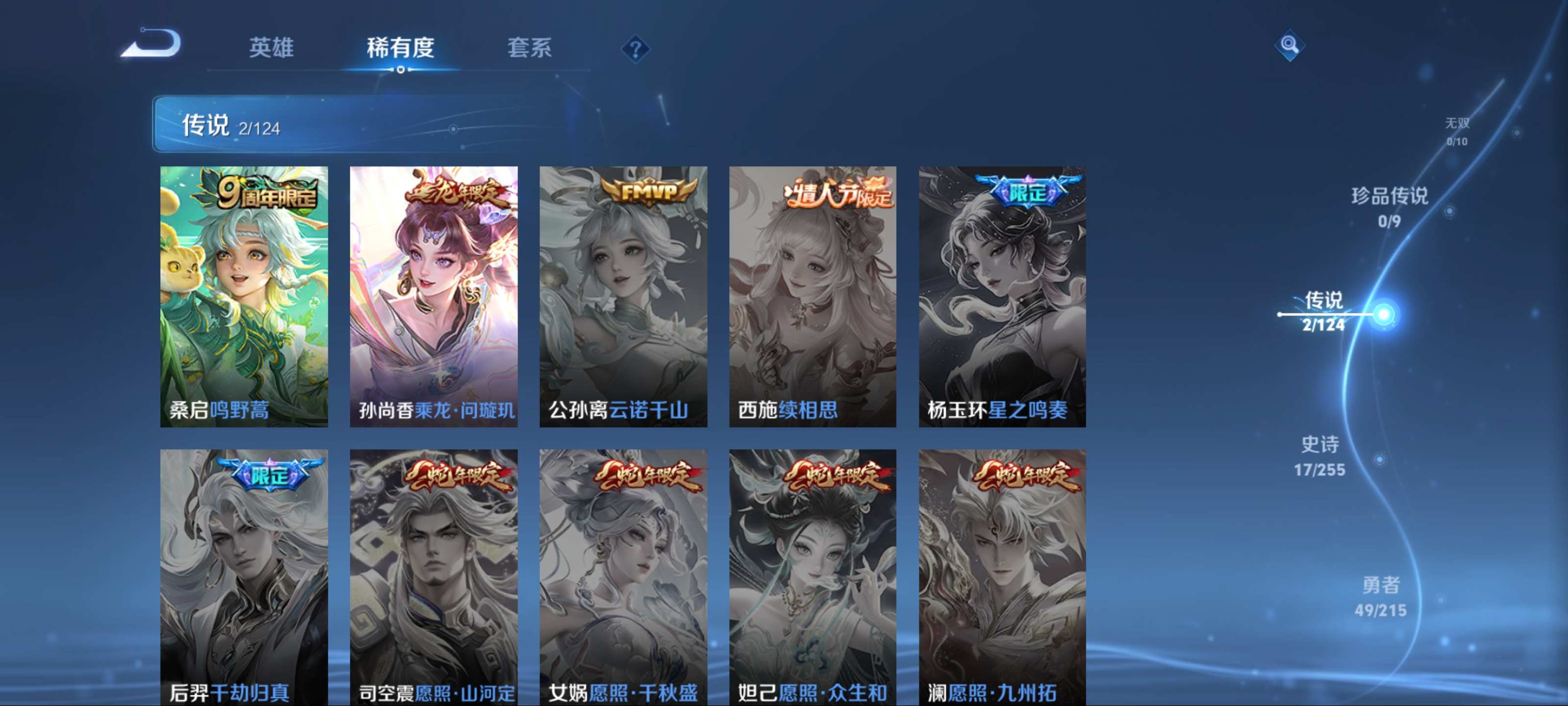 WZCMW3237585王者荣耀账号详情图6 WZCMW3237585王者荣耀账号详情图6