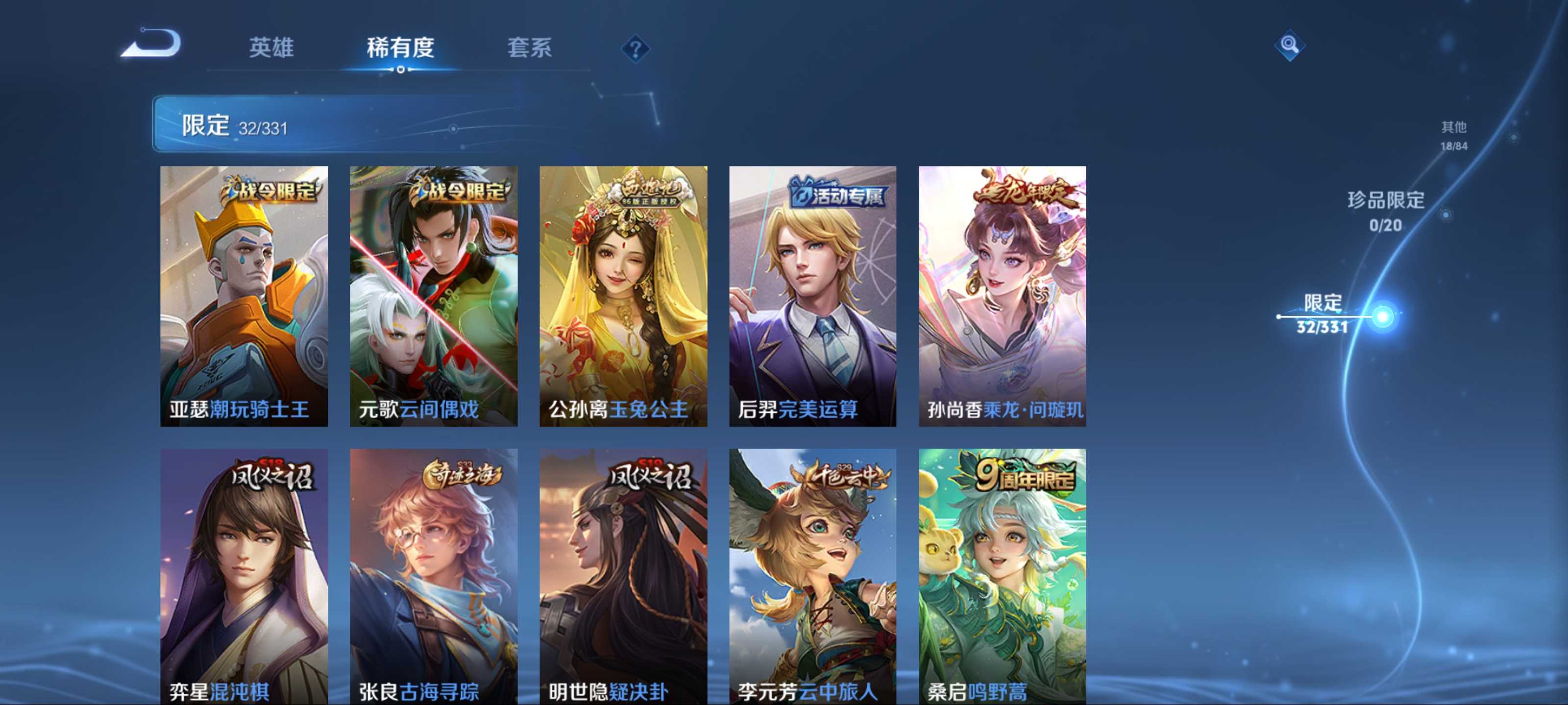 WZCMW3237585王者荣耀账号详情图7 WZCMW3237585王者荣耀账号详情图7
