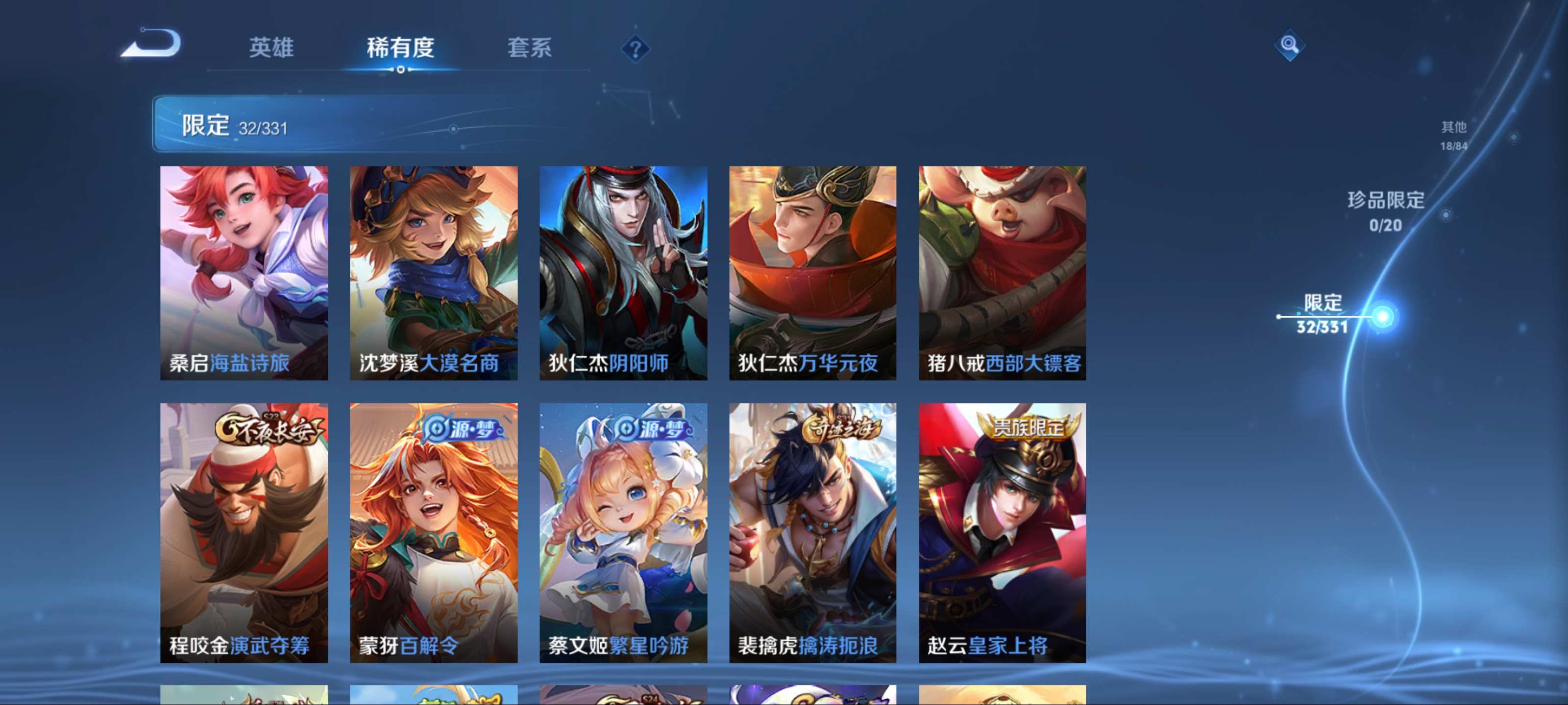 WZCMW3237585王者荣耀账号详情图8 WZCMW3237585王者荣耀账号详情图8