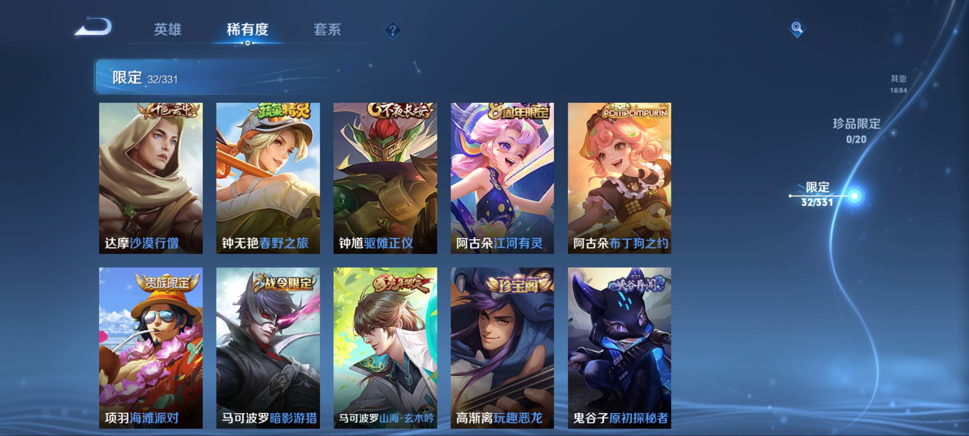 WZCMW3237585王者荣耀账号详情图9 WZCMW3237585王者荣耀账号详情图9