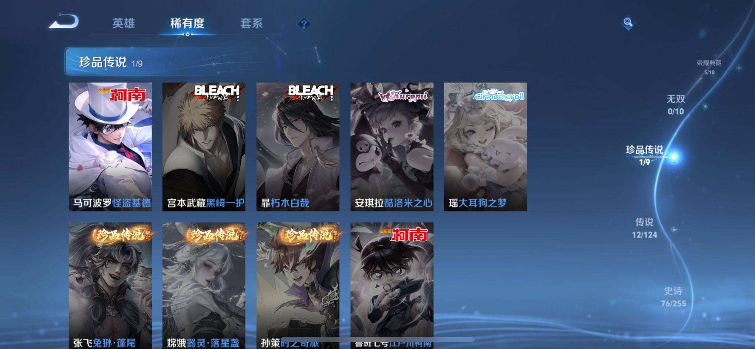 WZCMW3201595王者荣耀账号详情图8