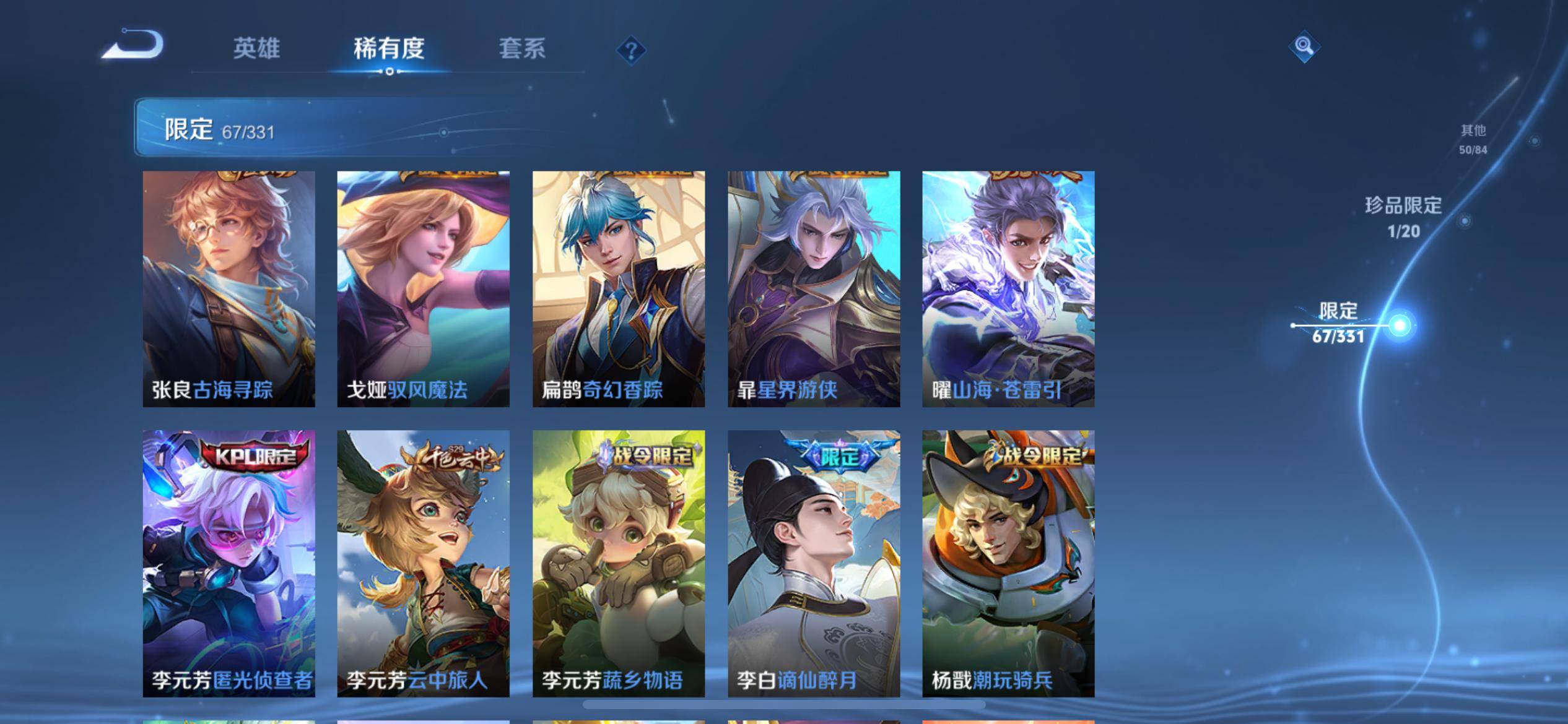 WZCMW3201595王者荣耀账号详情图13