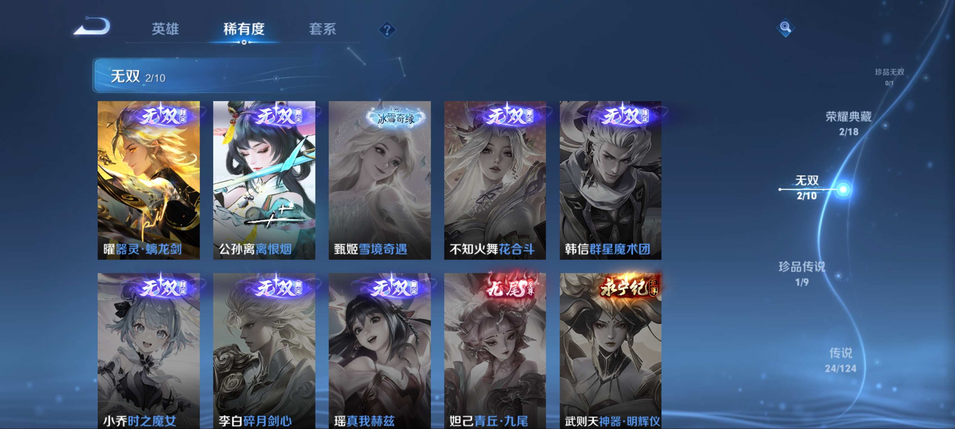 WZCMW3202224王者荣耀账号详情图8 WZCMW3202224王者荣耀账号详情图8