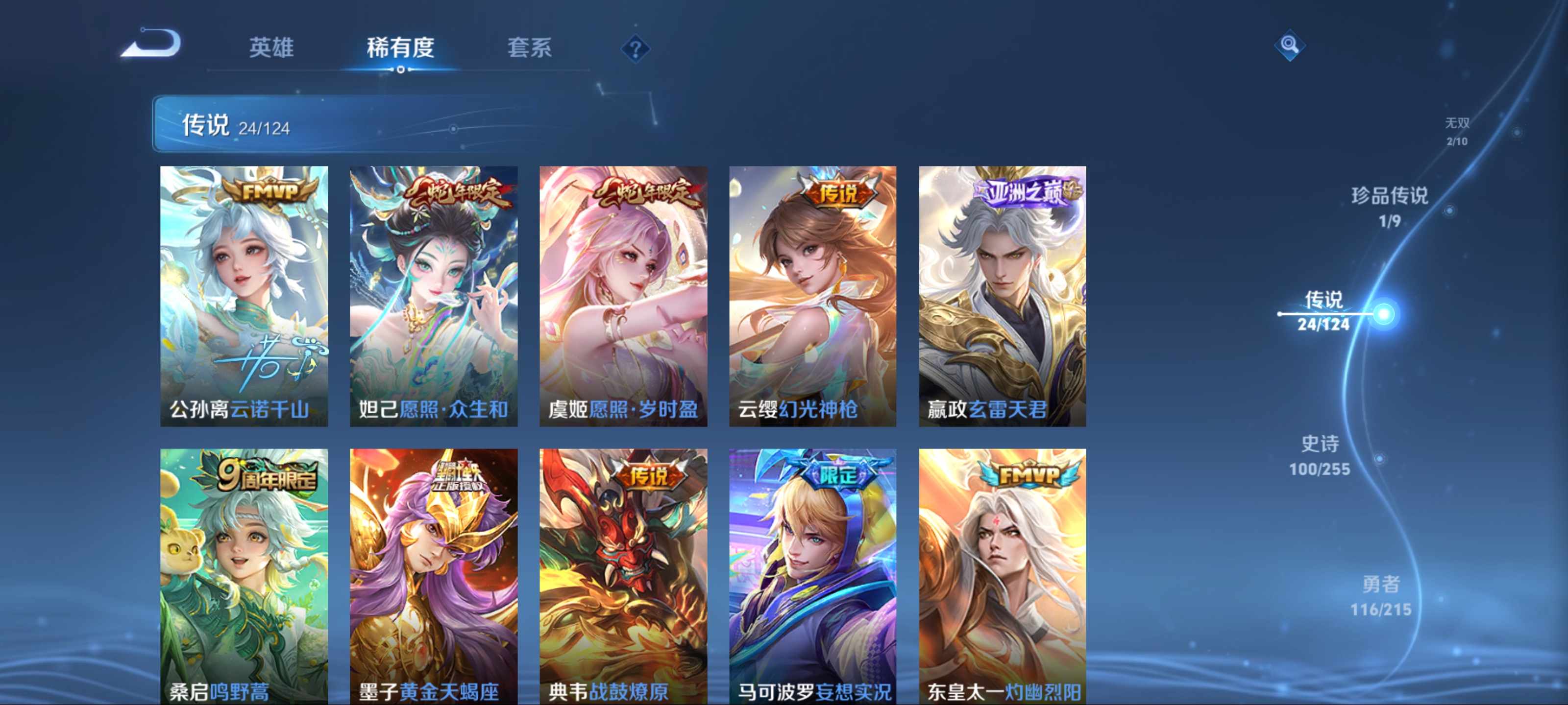 WZCMW3202224王者荣耀账号详情图10 WZCMW3202224王者荣耀账号详情图10