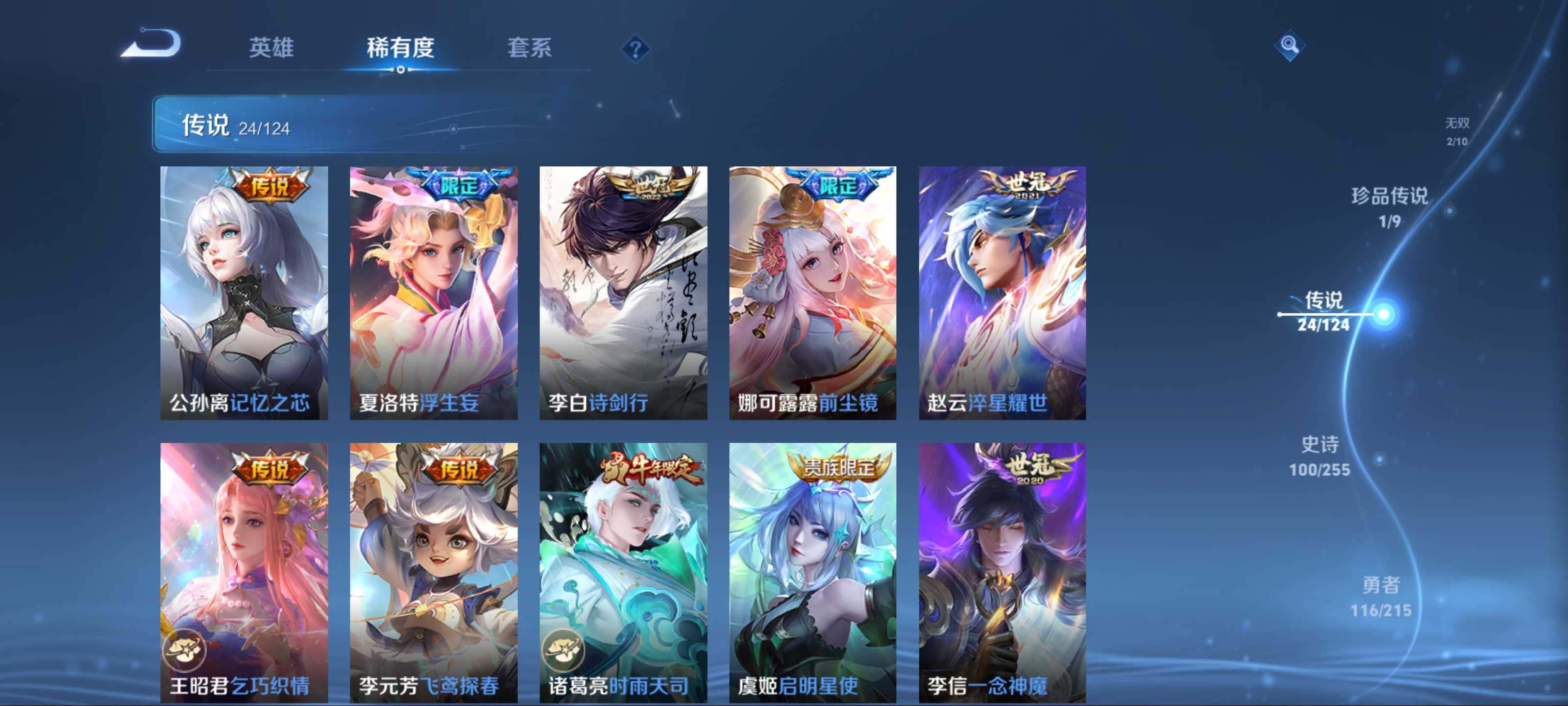 WZCMW3202224王者荣耀账号详情图11 WZCMW3202224王者荣耀账号详情图11