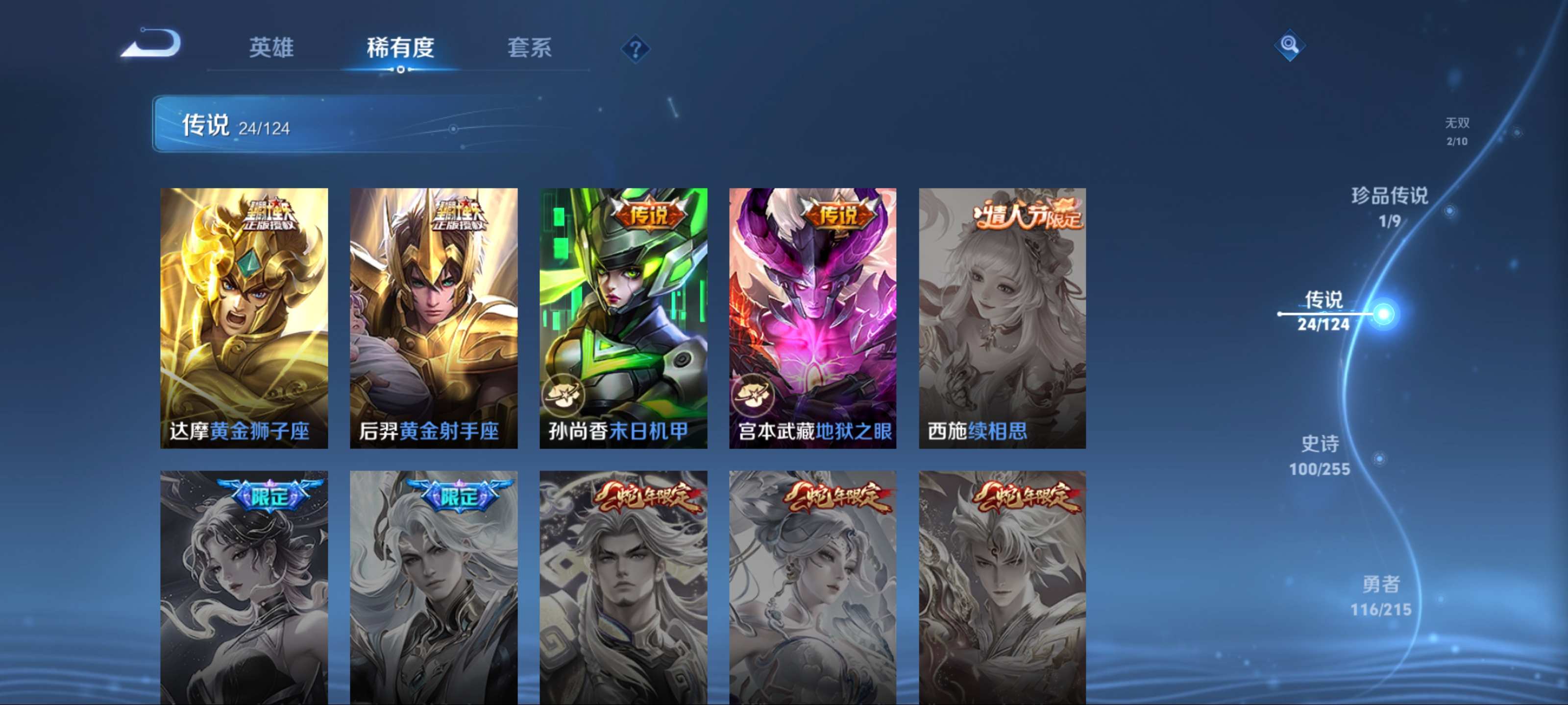 WZCMW3202224王者荣耀账号详情图12 WZCMW3202224王者荣耀账号详情图12