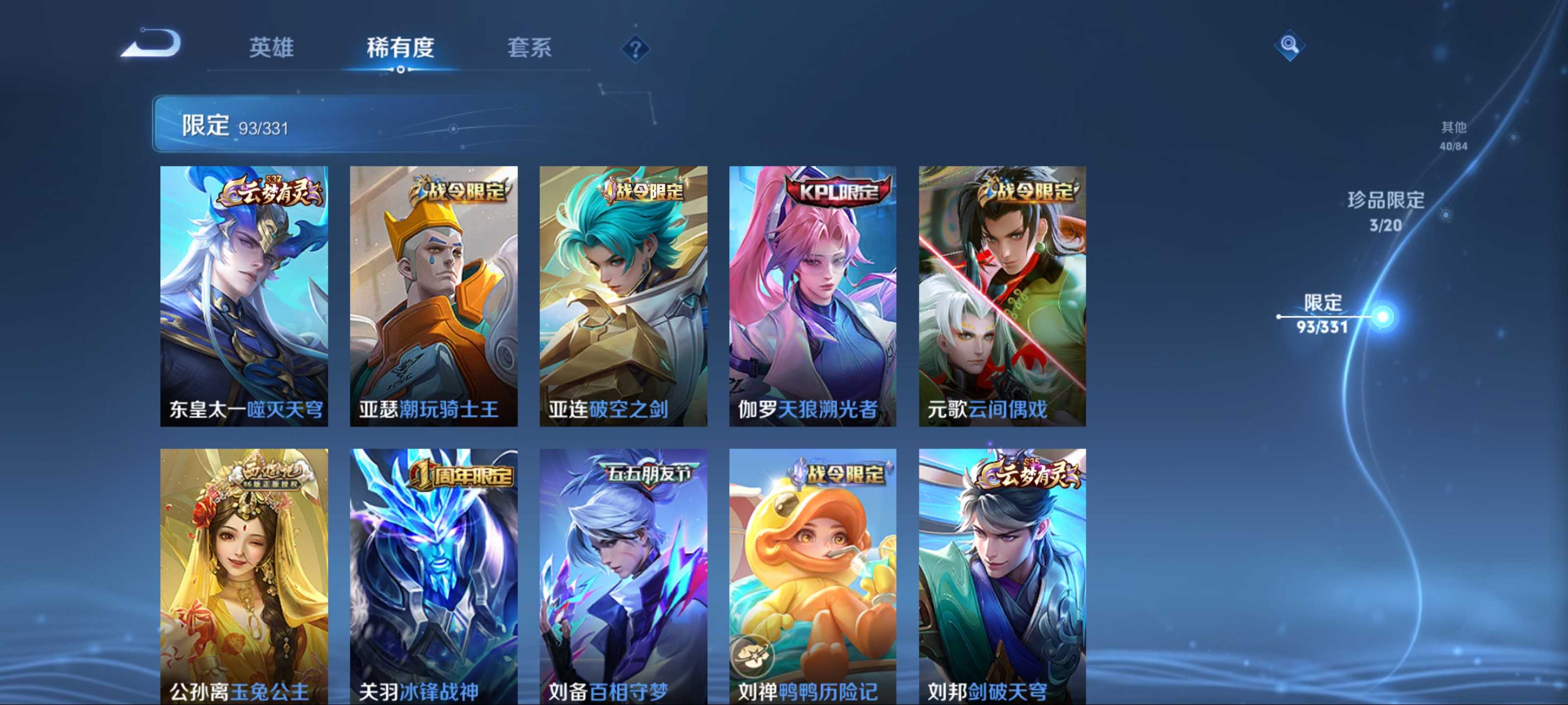 WZCMW3202224王者荣耀账号详情图13 WZCMW3202224王者荣耀账号详情图13