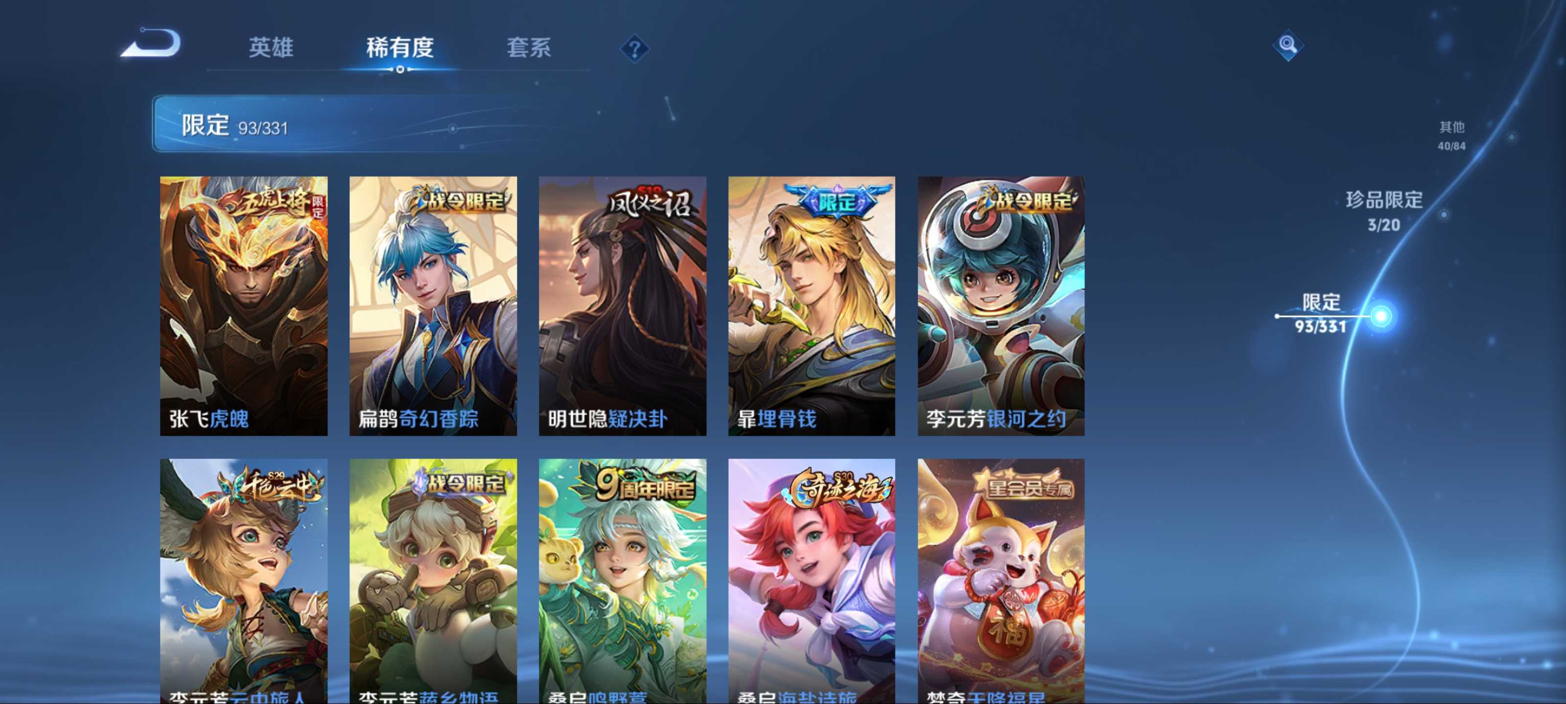WZCMW3202224王者荣耀账号详情图16 WZCMW3202224王者荣耀账号详情图16