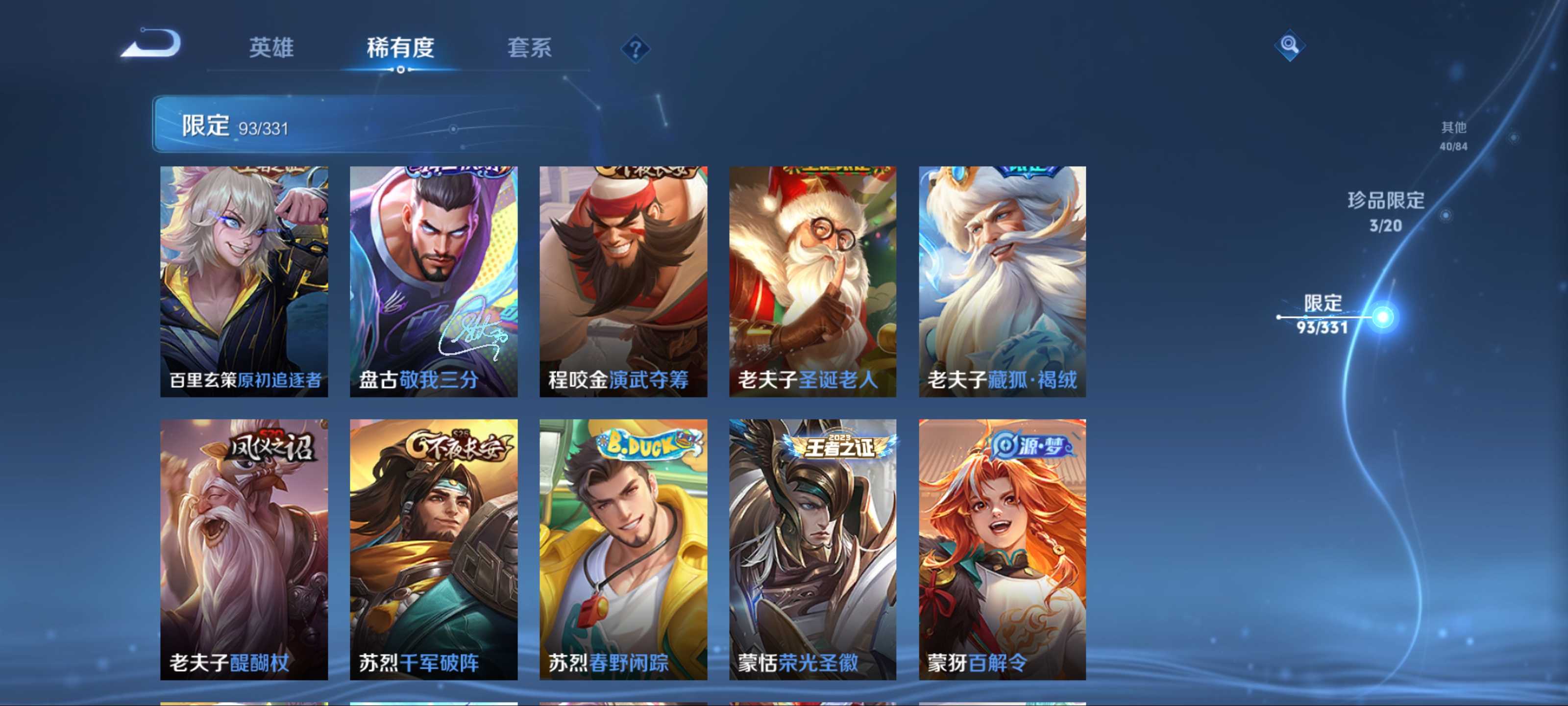 WZCMW3202224王者荣耀账号详情图18 WZCMW3202224王者荣耀账号详情图18