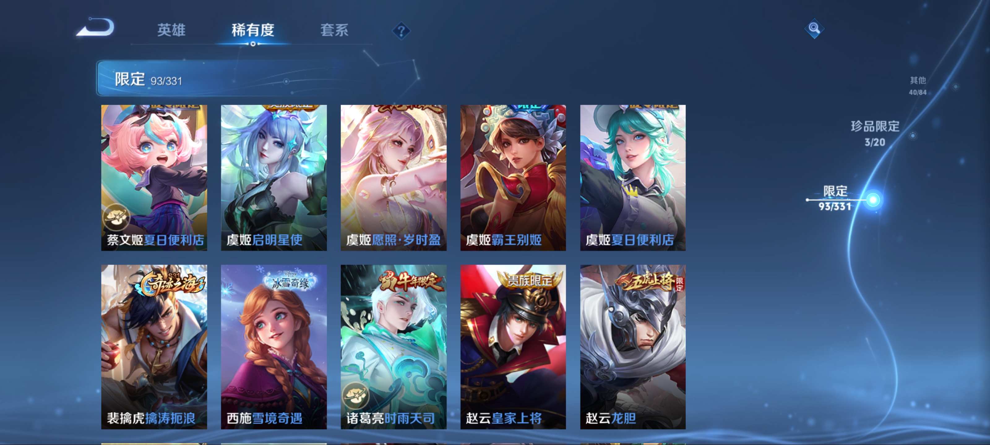 WZCMW3202224王者荣耀账号详情图19 WZCMW3202224王者荣耀账号详情图19