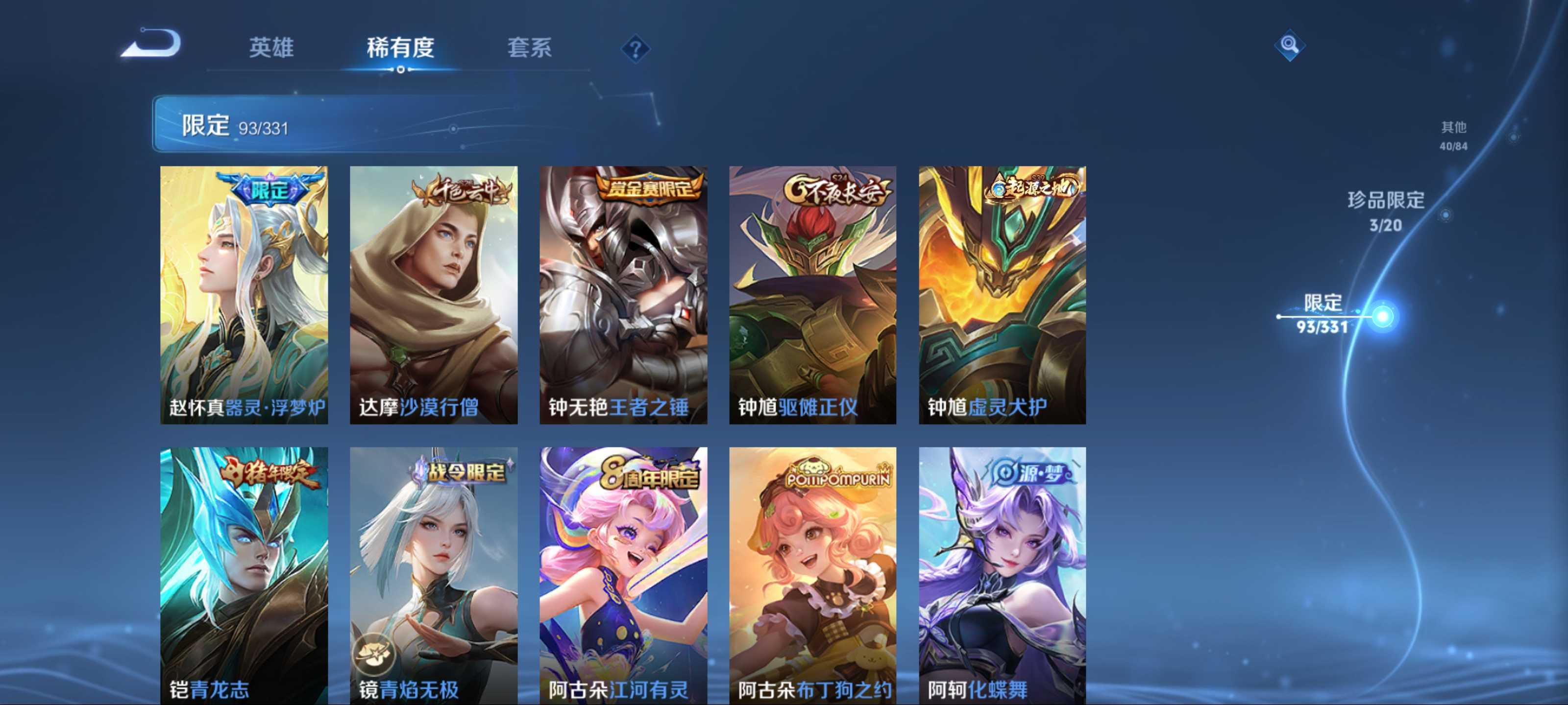 WZCMW3202224王者荣耀账号详情图20 WZCMW3202224王者荣耀账号详情图20