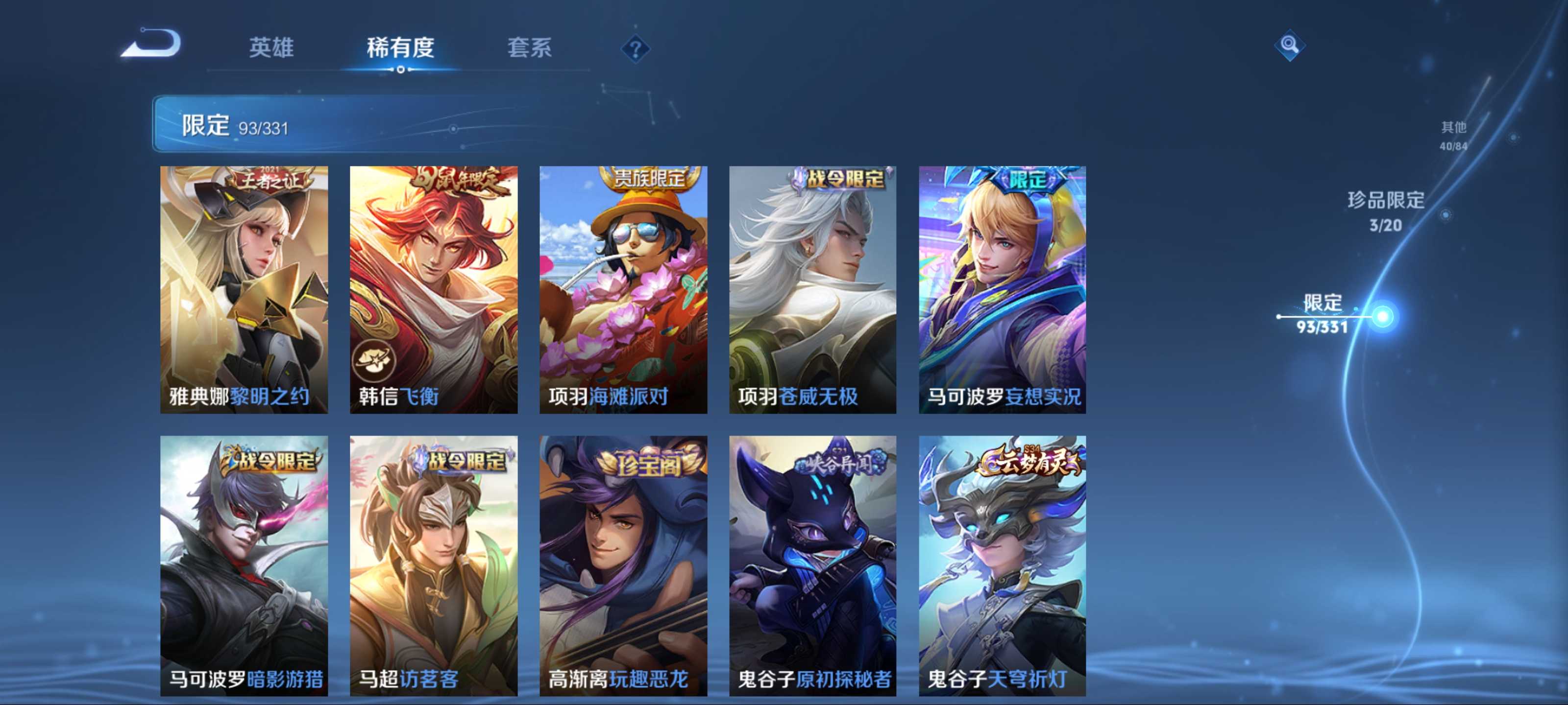 WZCMW3202224王者荣耀账号详情图21 WZCMW3202224王者荣耀账号详情图21