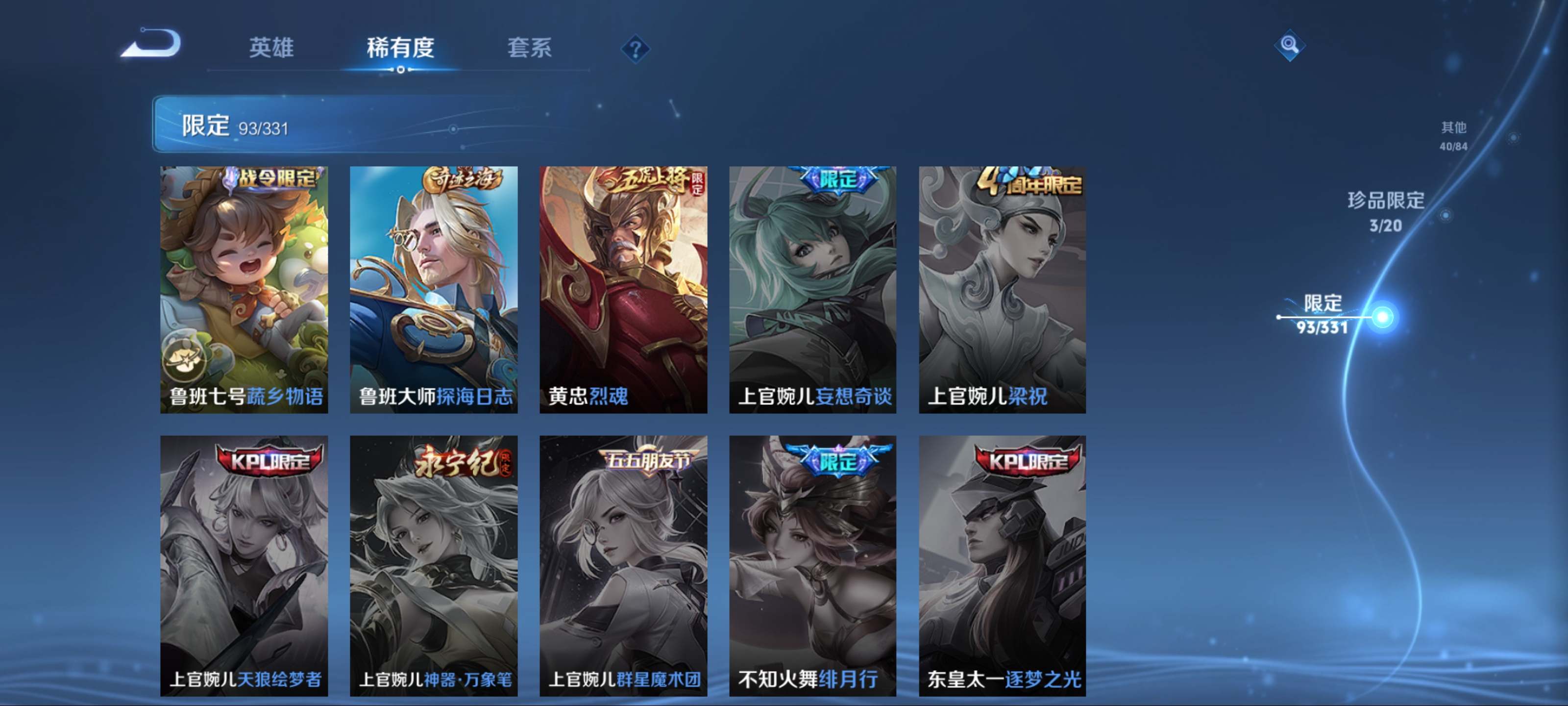 WZCMW3202224王者荣耀账号详情图22 WZCMW3202224王者荣耀账号详情图22