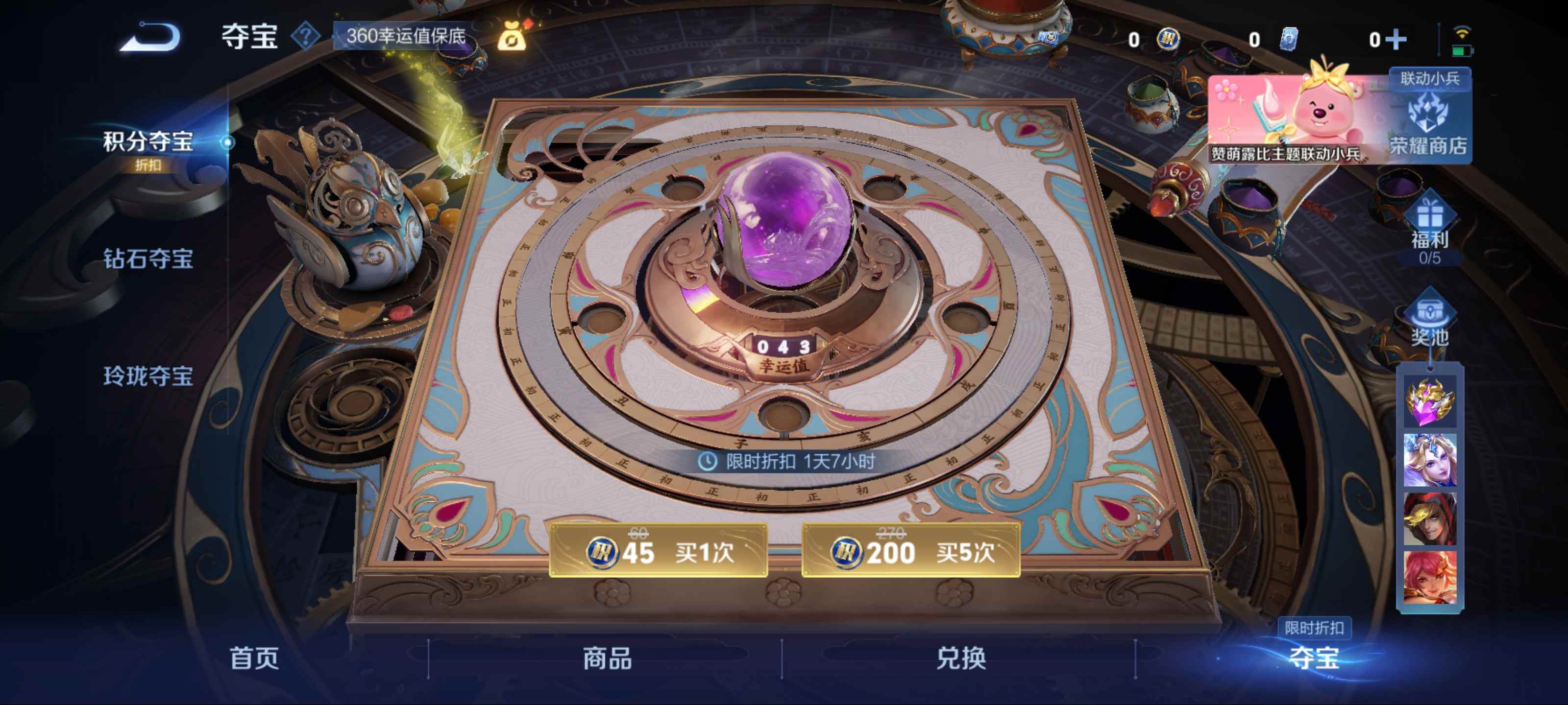 WZCMW3202224王者荣耀账号详情图26 WZCMW3202224王者荣耀账号详情图26